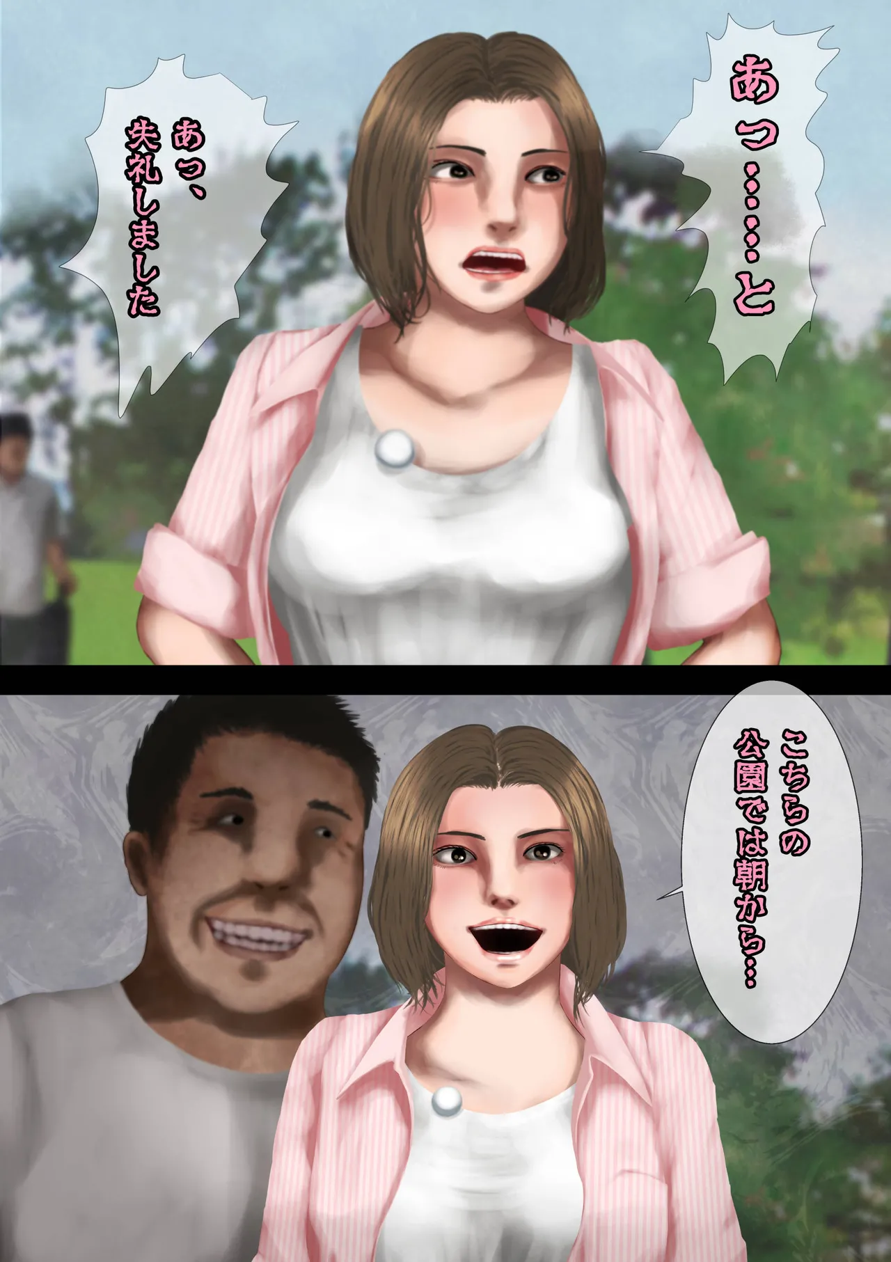 joshianajikanteishi_remake 图片编号 10