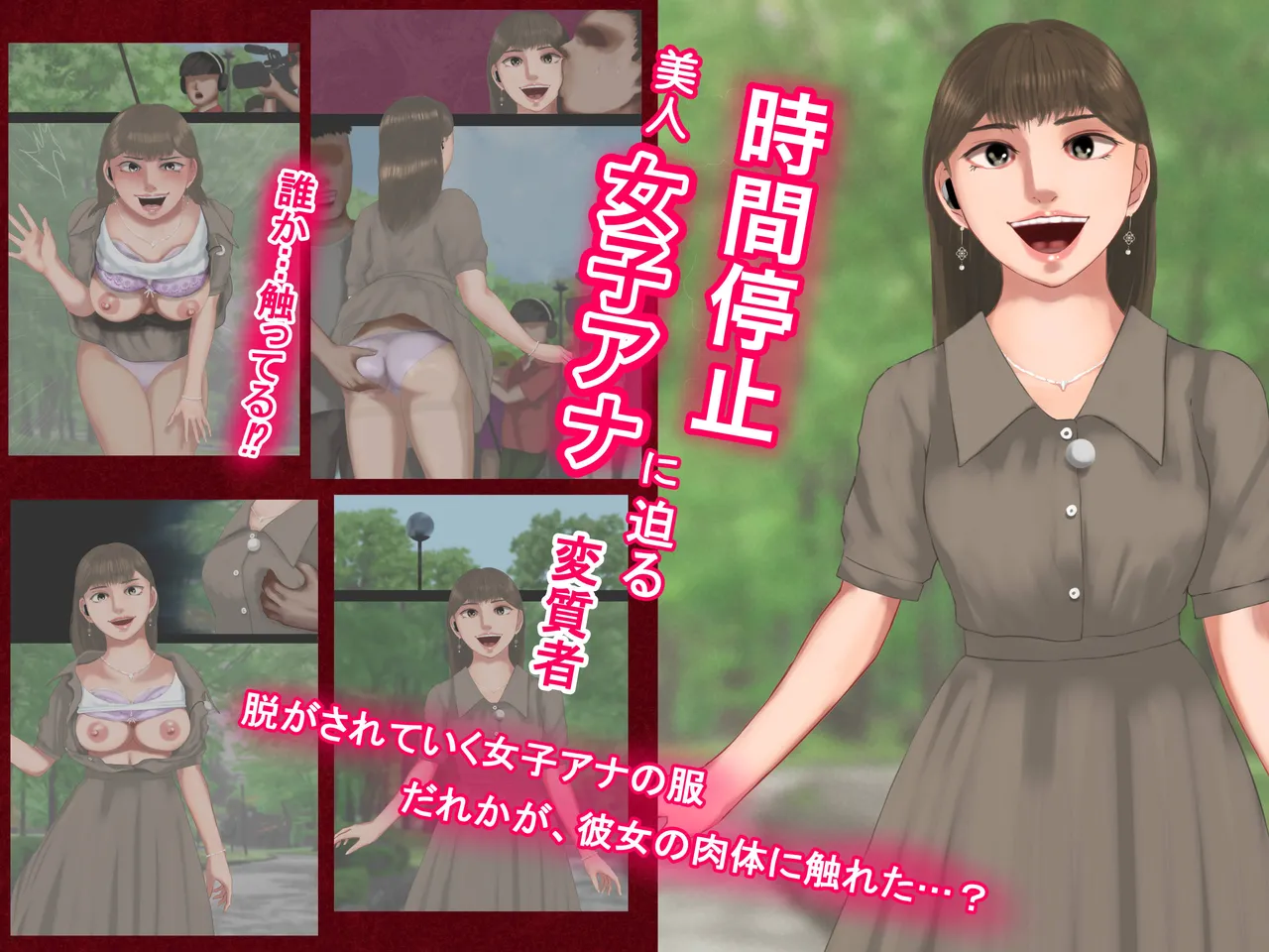 jikanteishihousoujiko imagen número 2