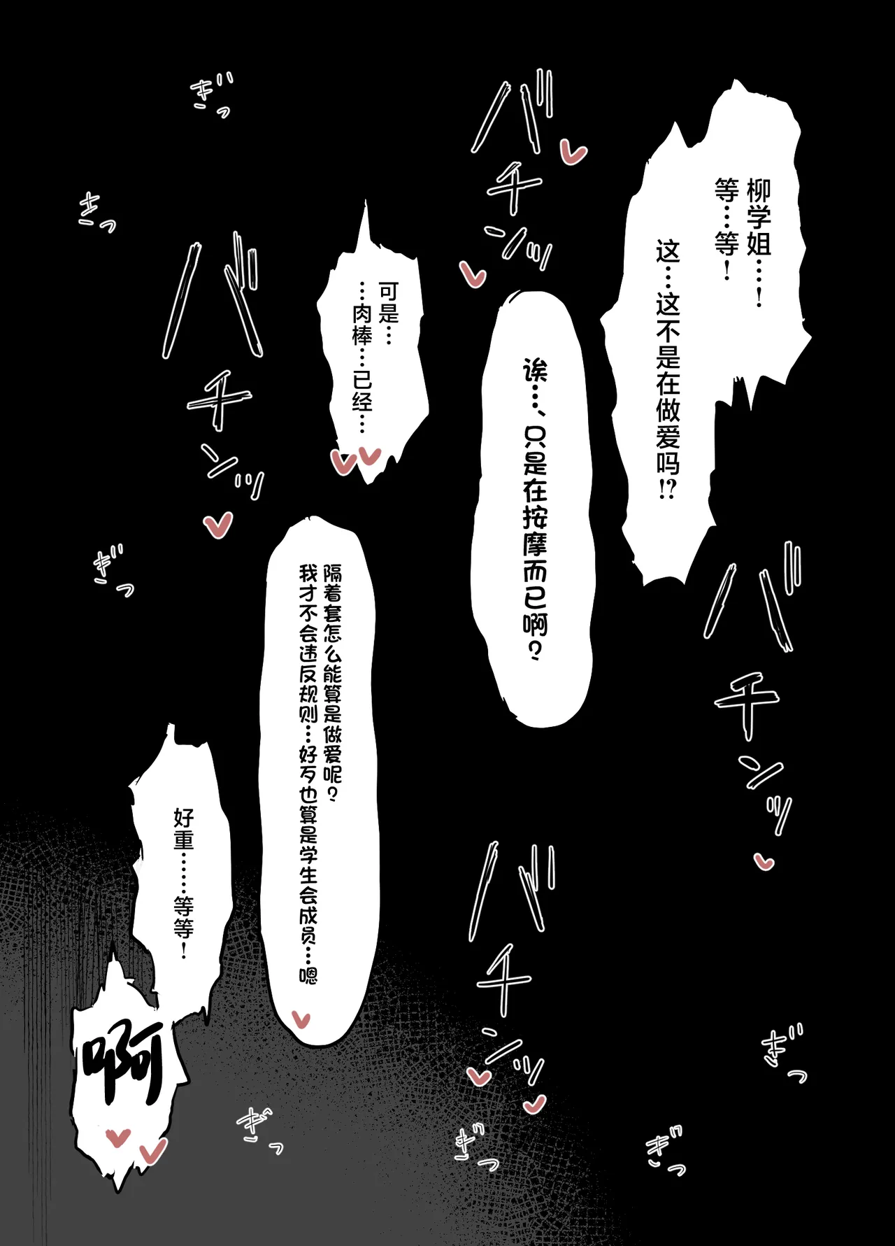 [studio M3 (m3w3m)] Oji Shiikubu ga Ecchi Sugiru node Wakaraseru Hanashi. [Chinese] image number 10