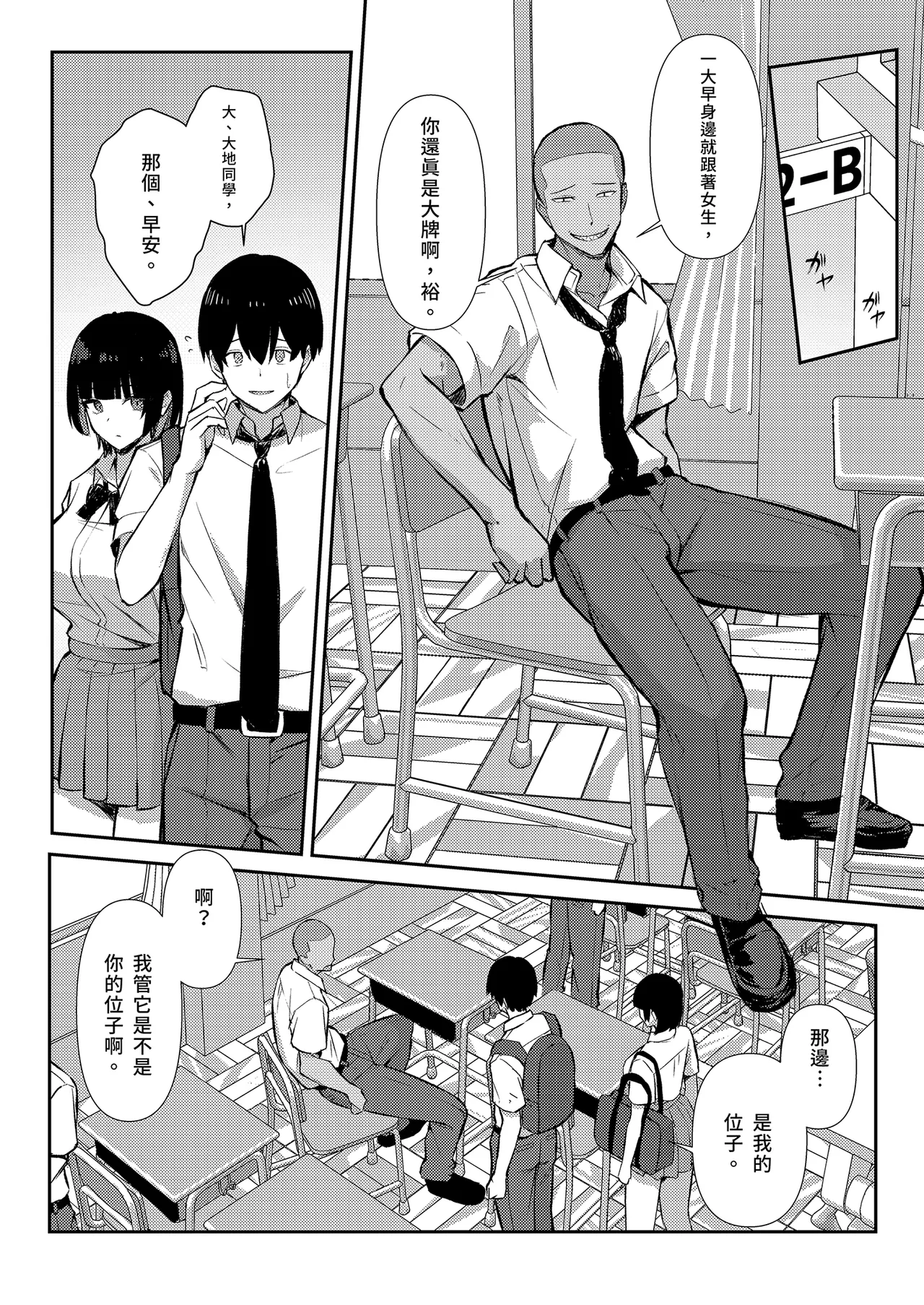 [Niku to Gohan] Osananajimi wa Honki Koubi de NTRreru | 我與青梅竹馬的NTR路線 [Chinese] [Decensored] [Digital] image number 8