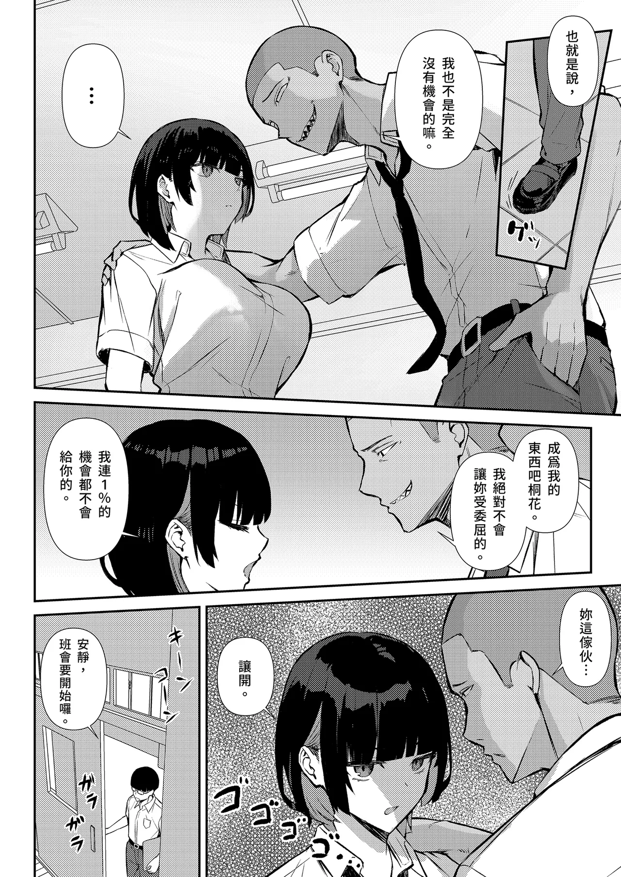 [Niku to Gohan] Osananajimi wa Honki Koubi de NTRreru | 我與青梅竹馬的NTR路線 [Chinese] [Decensored] [Digital] image number 10