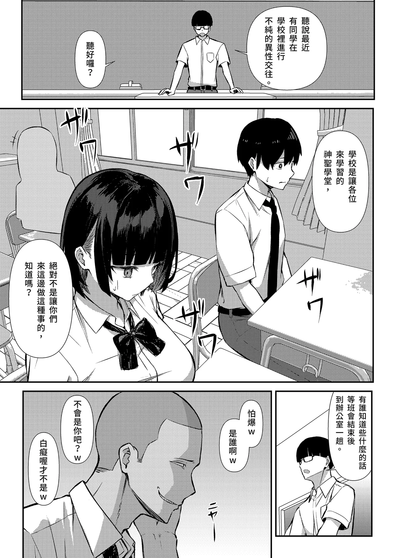 [Niku to Gohan] Osananajimi wa Honki Koubi de NTRreru | 我與青梅竹馬的NTR路線 [Chinese] [Decensored] [Digital] image number 11