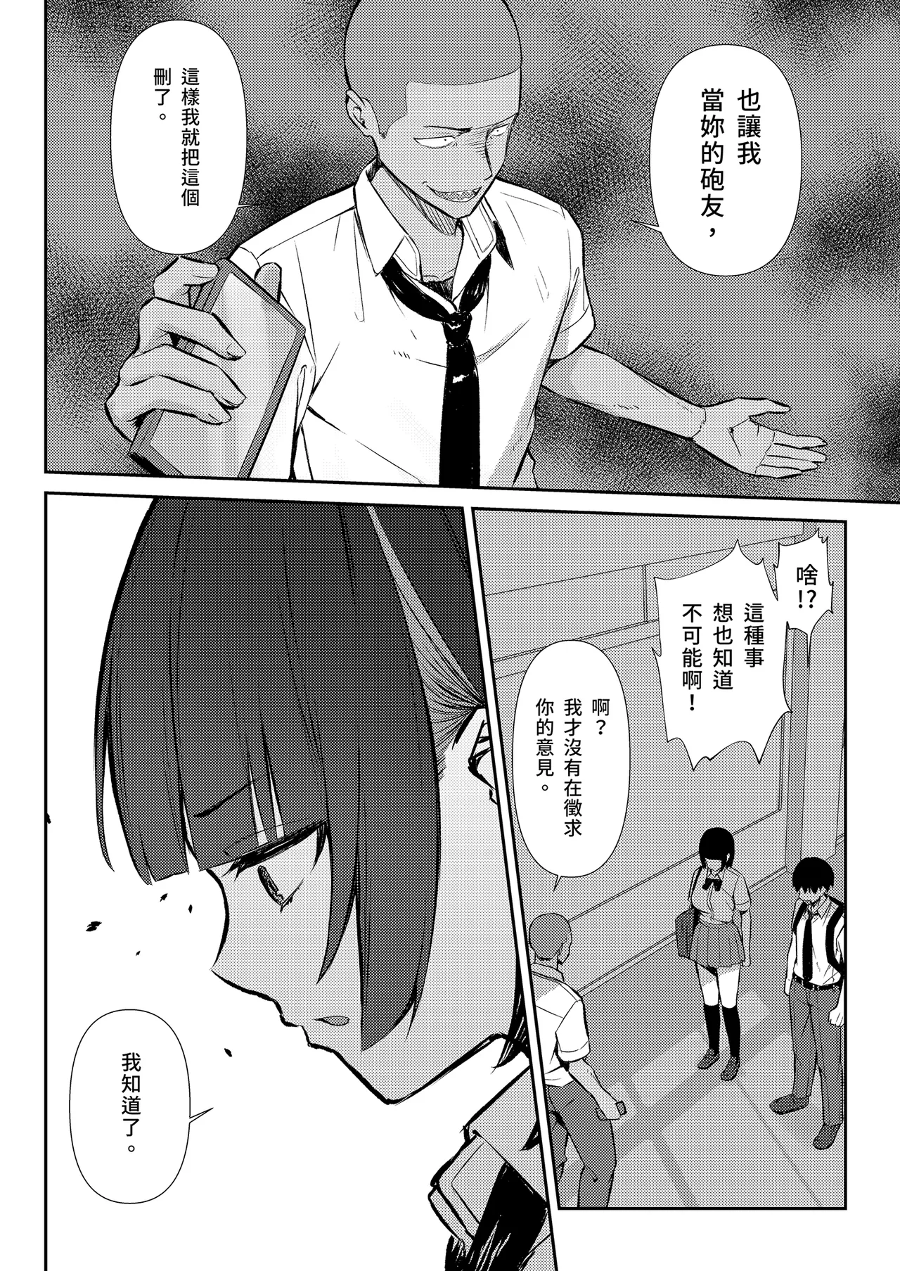 [Niku to Gohan] Osananajimi wa Honki Koubi de NTRreru | 我與青梅竹馬的NTR路線 [Chinese] [Decensored] [Digital] image number 16