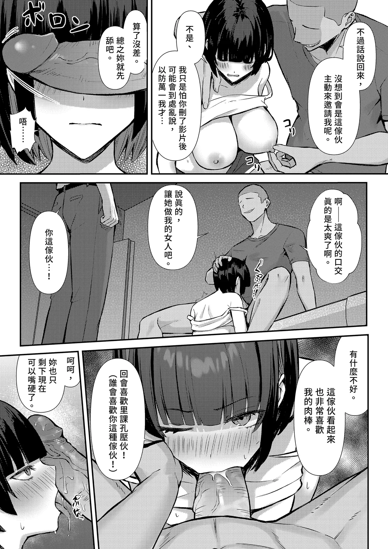 [Niku to Gohan] Osananajimi wa Honki Koubi de NTRreru | 我與青梅竹馬的NTR路線 [Chinese] [Decensored] [Digital] image number 43