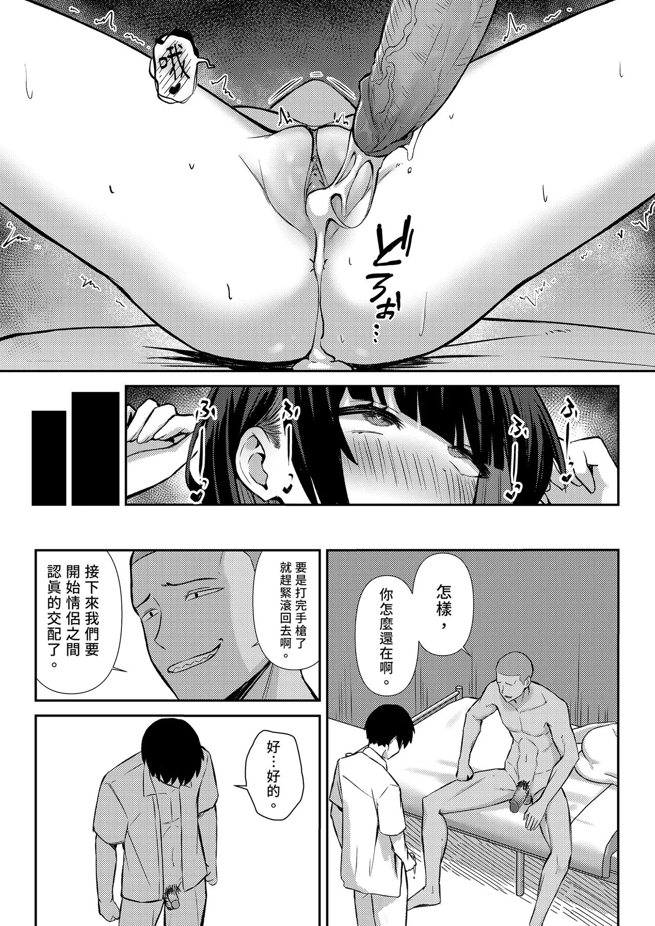 [Niku to Gohan] Osananajimi wa Honki Koubi de NTRreru | 我與青梅竹馬的NTR路線 [Chinese] [Decensored] [Digital] image number 56