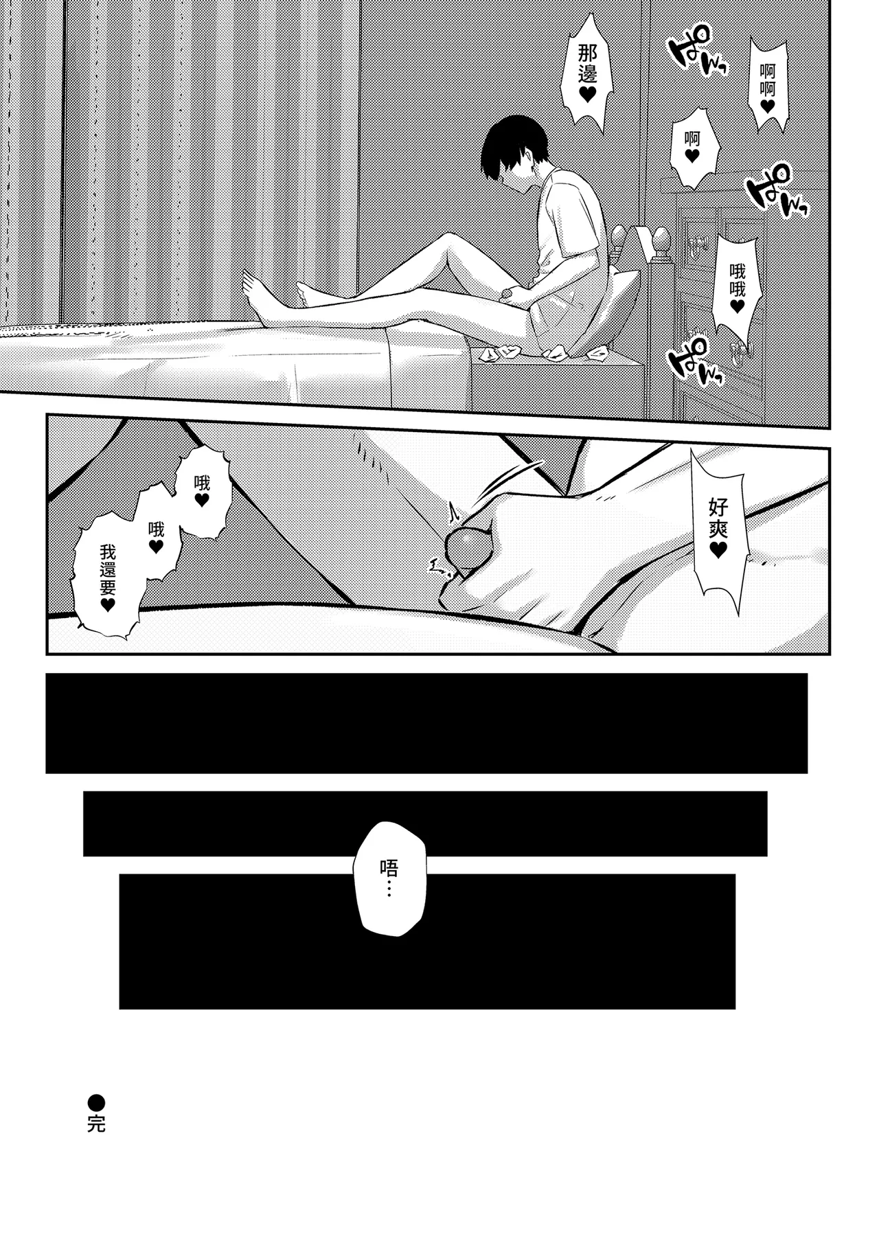 [Niku to Gohan] Osananajimi wa Honki Koubi de NTRreru | 我與青梅竹馬的NTR路線 [Chinese] [Decensored] [Digital] image number 57