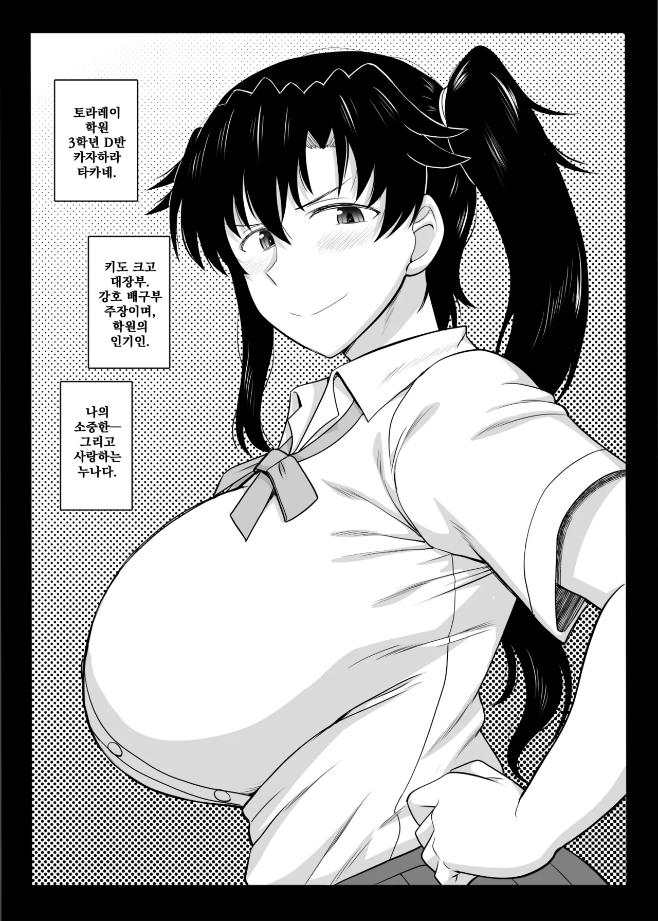 [Deep valley] Anetorare C106 Kaijou Gentei Hon [Korean] [Digital] 图片编号 4