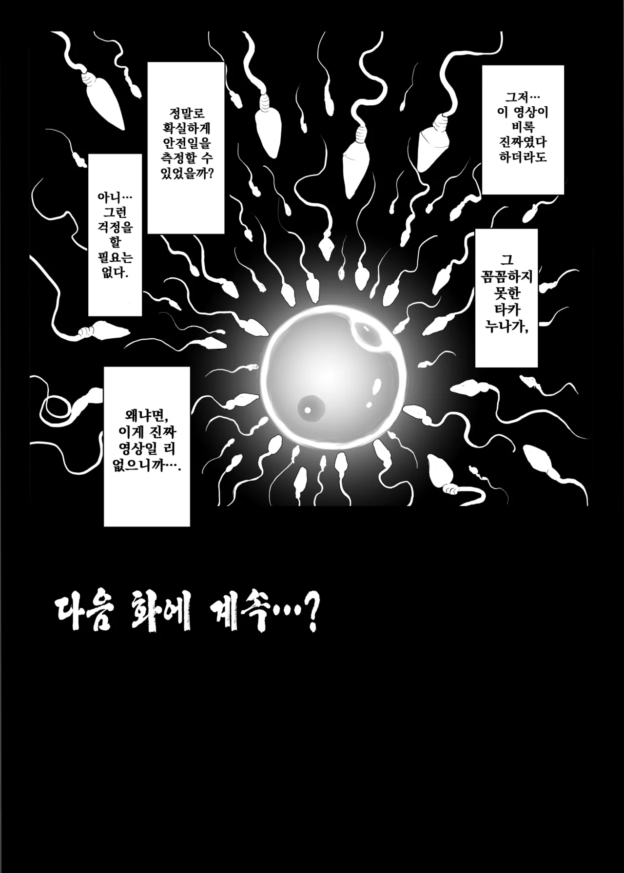 [Deep valley] Anetorare C106 Kaijou Gentei Hon [Korean] [Digital] 图片编号 23