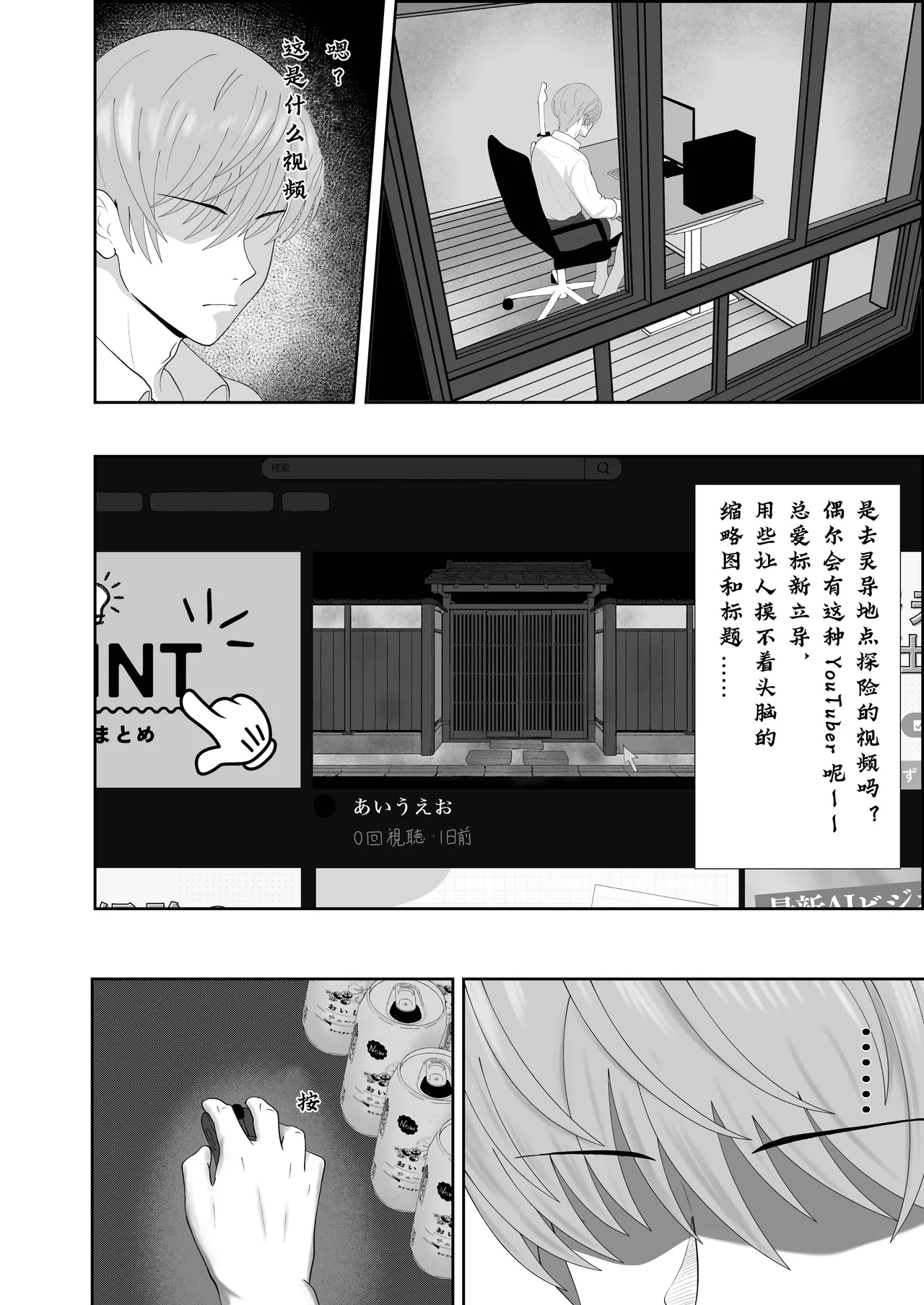 [成人14歳三角ノエル] 巣喰う愛～無言無表情・爆乳巨尻の幽霊にじぃっと見つめられながらピストン毎に絶頂させられ骨の髄まで愛される話～[慕斯个人汉化] image number 2