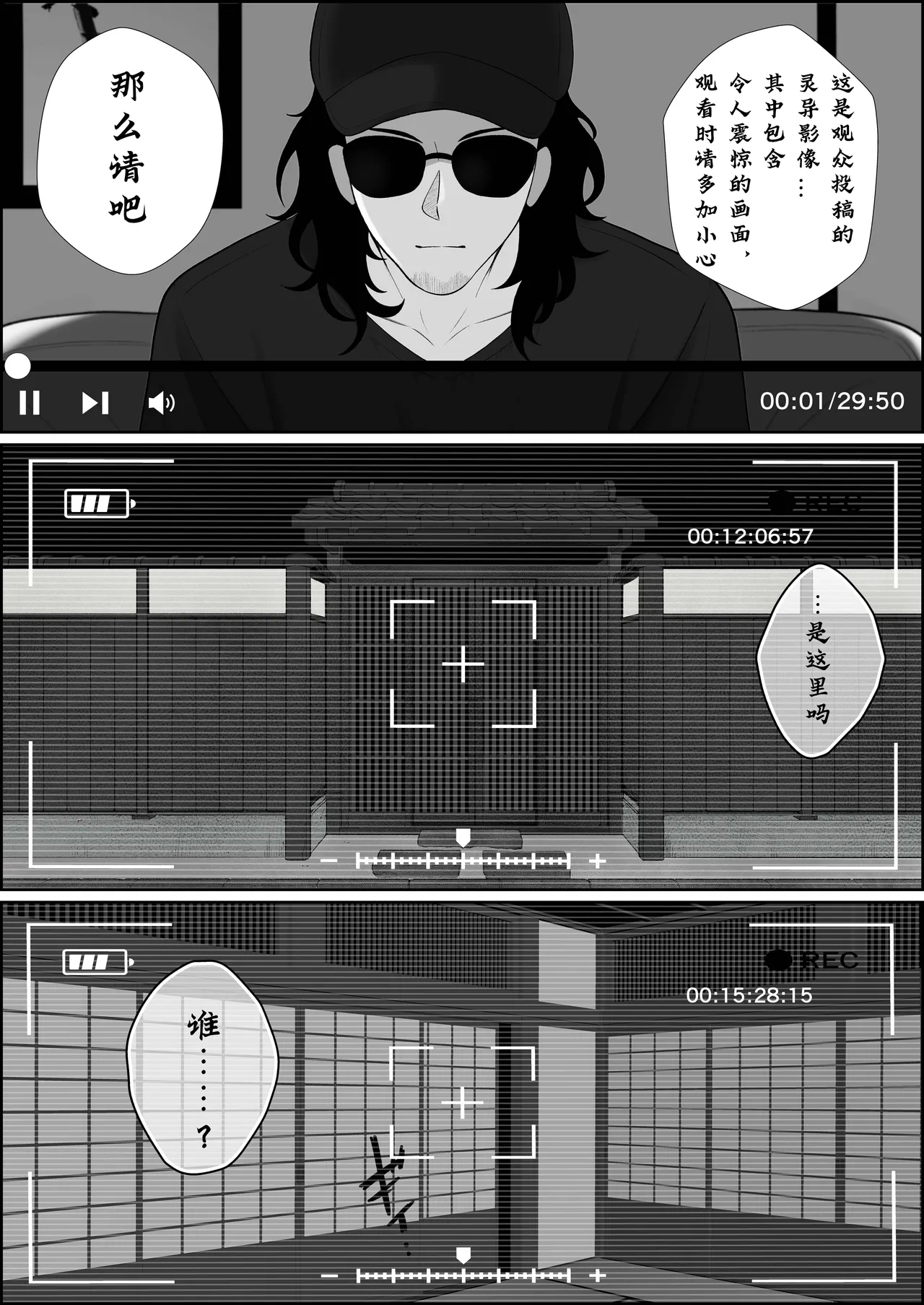 [成人14歳三角ノエル] 巣喰う愛～無言無表情・爆乳巨尻の幽霊にじぃっと見つめられながらピストン毎に絶頂させられ骨の髄まで愛される話～[慕斯个人汉化] image number 3