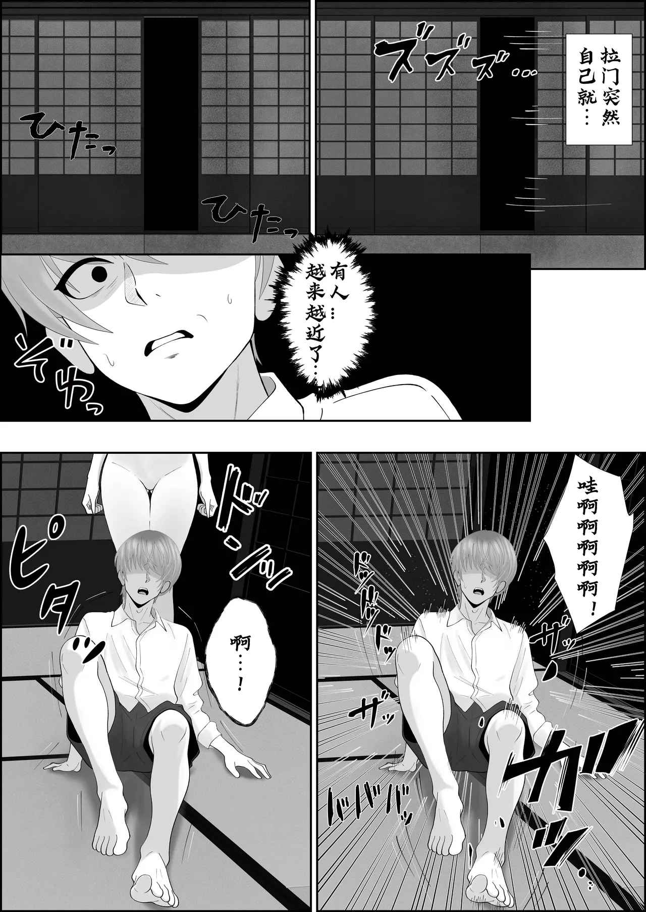 [成人14歳三角ノエル] 巣喰う愛～無言無表情・爆乳巨尻の幽霊にじぃっと見つめられながらピストン毎に絶頂させられ骨の髄まで愛される話～[慕斯个人汉化] image number 7