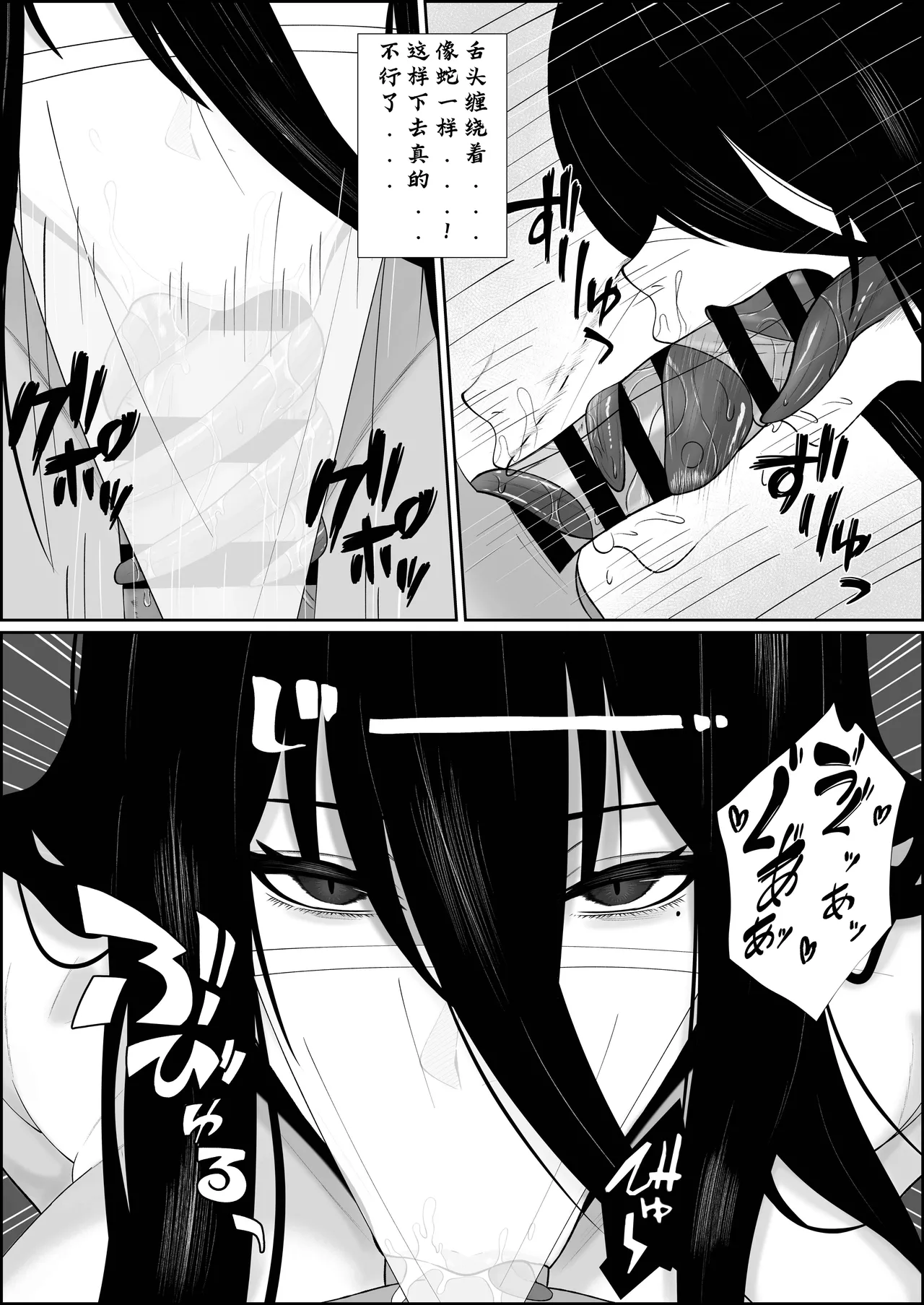 [成人14歳三角ノエル] 巣喰う愛～無言無表情・爆乳巨尻の幽霊にじぃっと見つめられながらピストン毎に絶頂させられ骨の髄まで愛される話～[慕斯个人汉化] image number 15