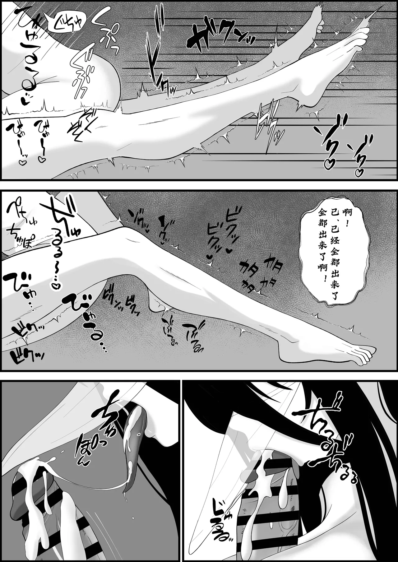 [成人14歳三角ノエル] 巣喰う愛～無言無表情・爆乳巨尻の幽霊にじぃっと見つめられながらピストン毎に絶頂させられ骨の髄まで愛される話～[慕斯个人汉化] image number 16