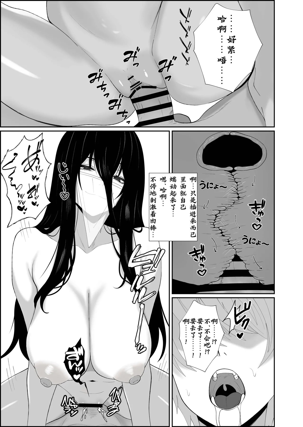 [成人14歳三角ノエル] 巣喰う愛～無言無表情・爆乳巨尻の幽霊にじぃっと見つめられながらピストン毎に絶頂させられ骨の髄まで愛される話～[慕斯个人汉化] image number 18