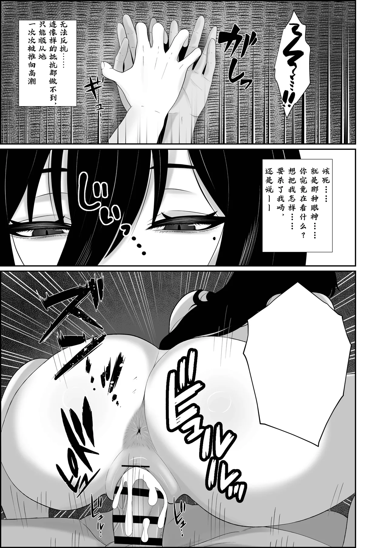 [成人14歳三角ノエル] 巣喰う愛～無言無表情・爆乳巨尻の幽霊にじぃっと見つめられながらピストン毎に絶頂させられ骨の髄まで愛される話～[慕斯个人汉化] image number 20