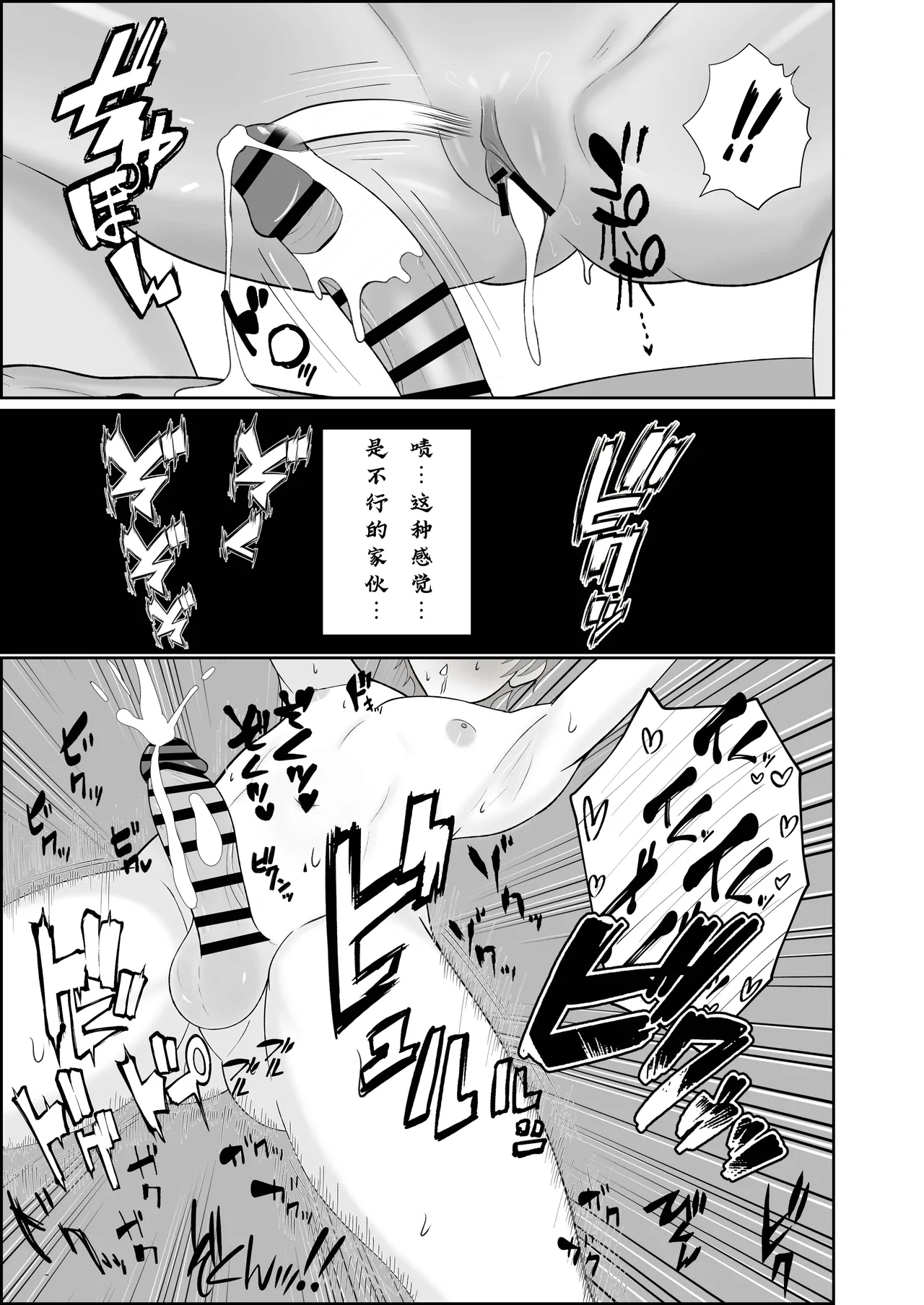 [成人14歳三角ノエル] 巣喰う愛～無言無表情・爆乳巨尻の幽霊にじぃっと見つめられながらピストン毎に絶頂させられ骨の髄まで愛される話～[慕斯个人汉化] image number 24