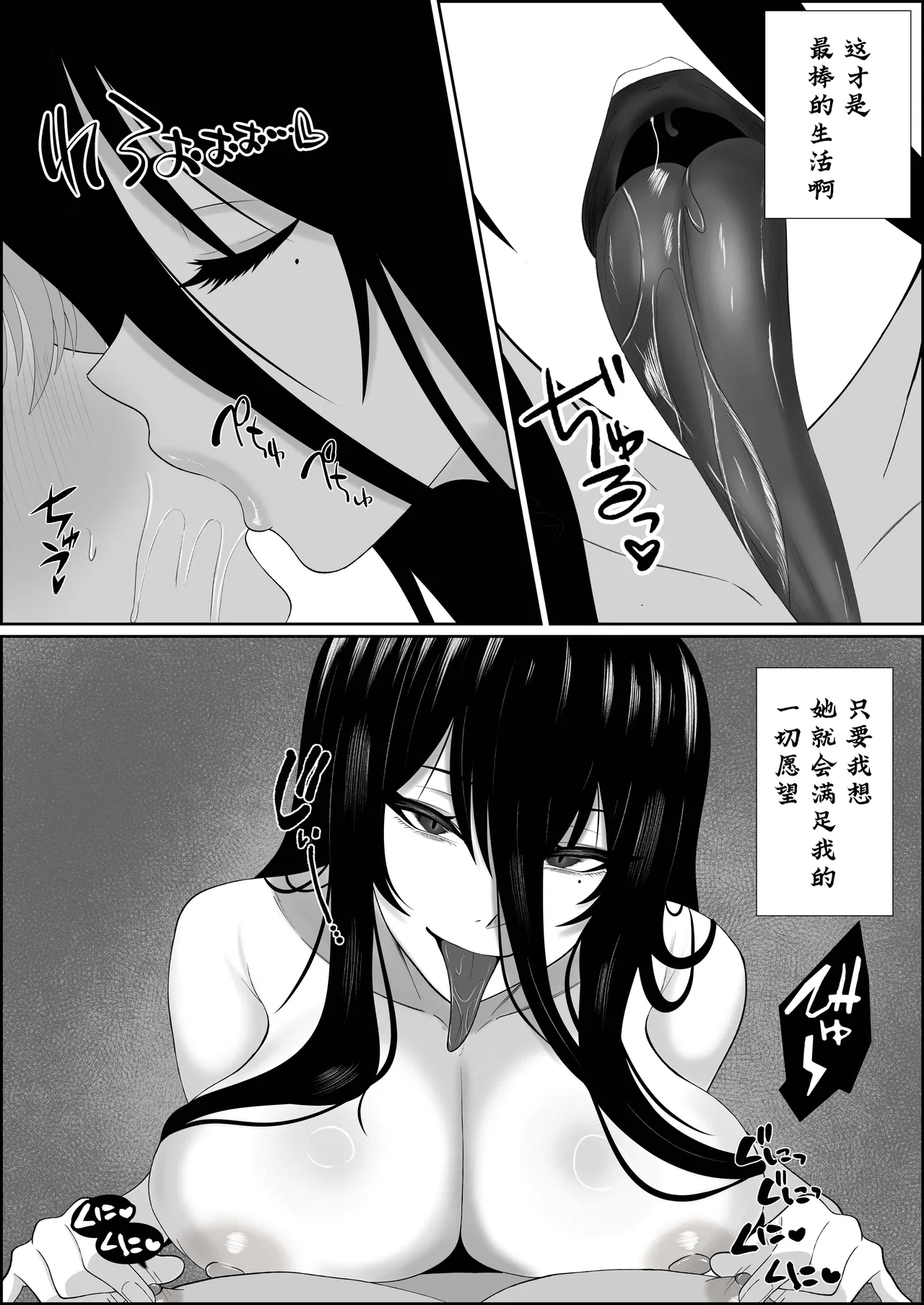 [成人14歳三角ノエル] 巣喰う愛～無言無表情・爆乳巨尻の幽霊にじぃっと見つめられながらピストン毎に絶頂させられ骨の髄まで愛される話～[慕斯个人汉化] image number 31