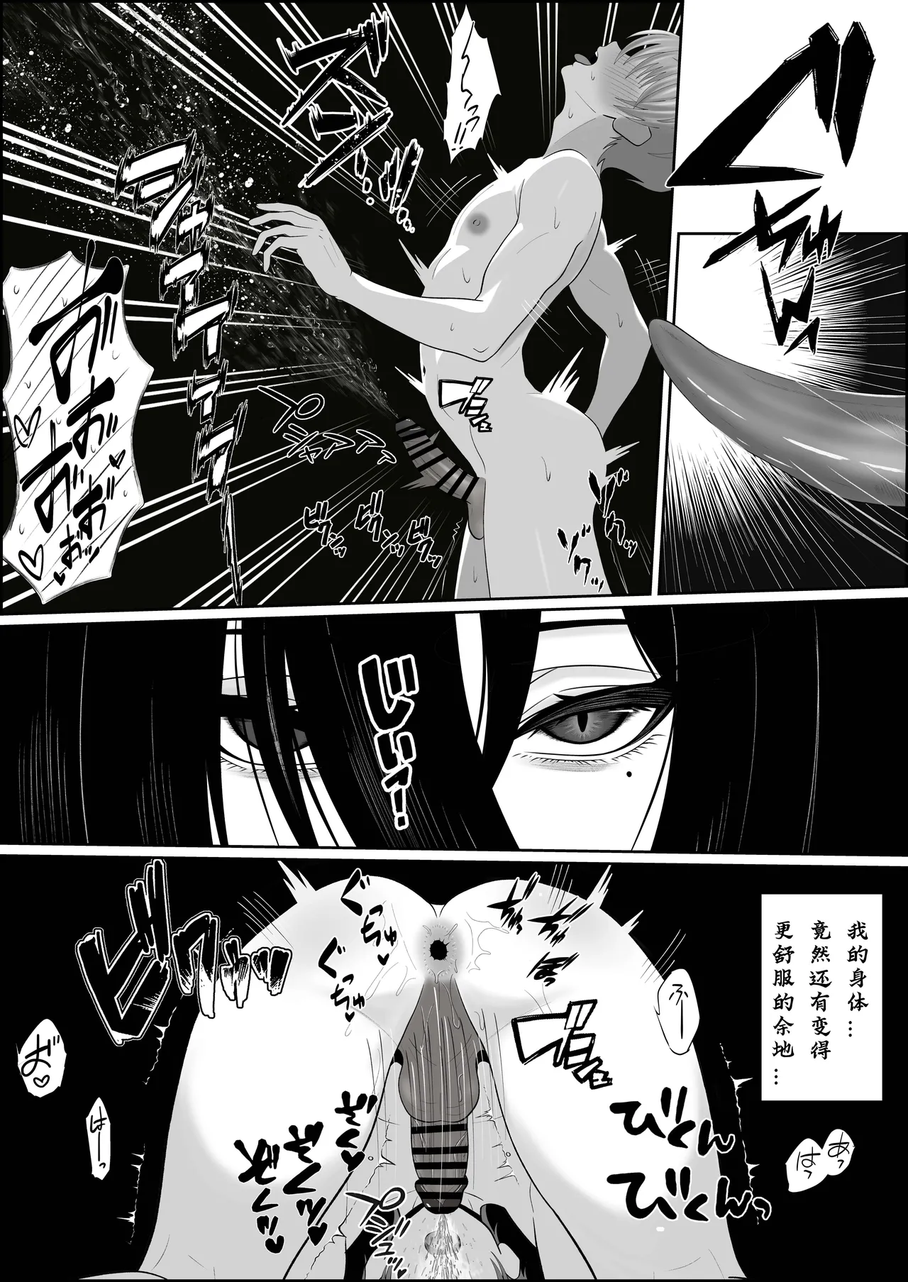 [成人14歳三角ノエル] 巣喰う愛～無言無表情・爆乳巨尻の幽霊にじぃっと見つめられながらピストン毎に絶頂させられ骨の髄まで愛される話～[慕斯个人汉化] image number 34