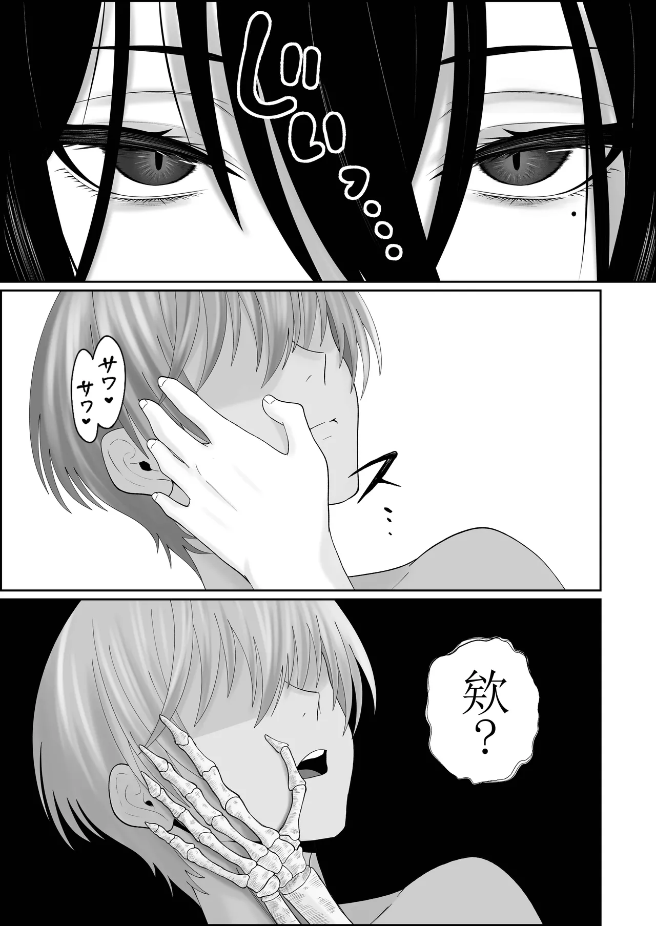 [成人14歳三角ノエル] 巣喰う愛～無言無表情・爆乳巨尻の幽霊にじぃっと見つめられながらピストン毎に絶頂させられ骨の髄まで愛される話～[慕斯个人汉化] image number 40