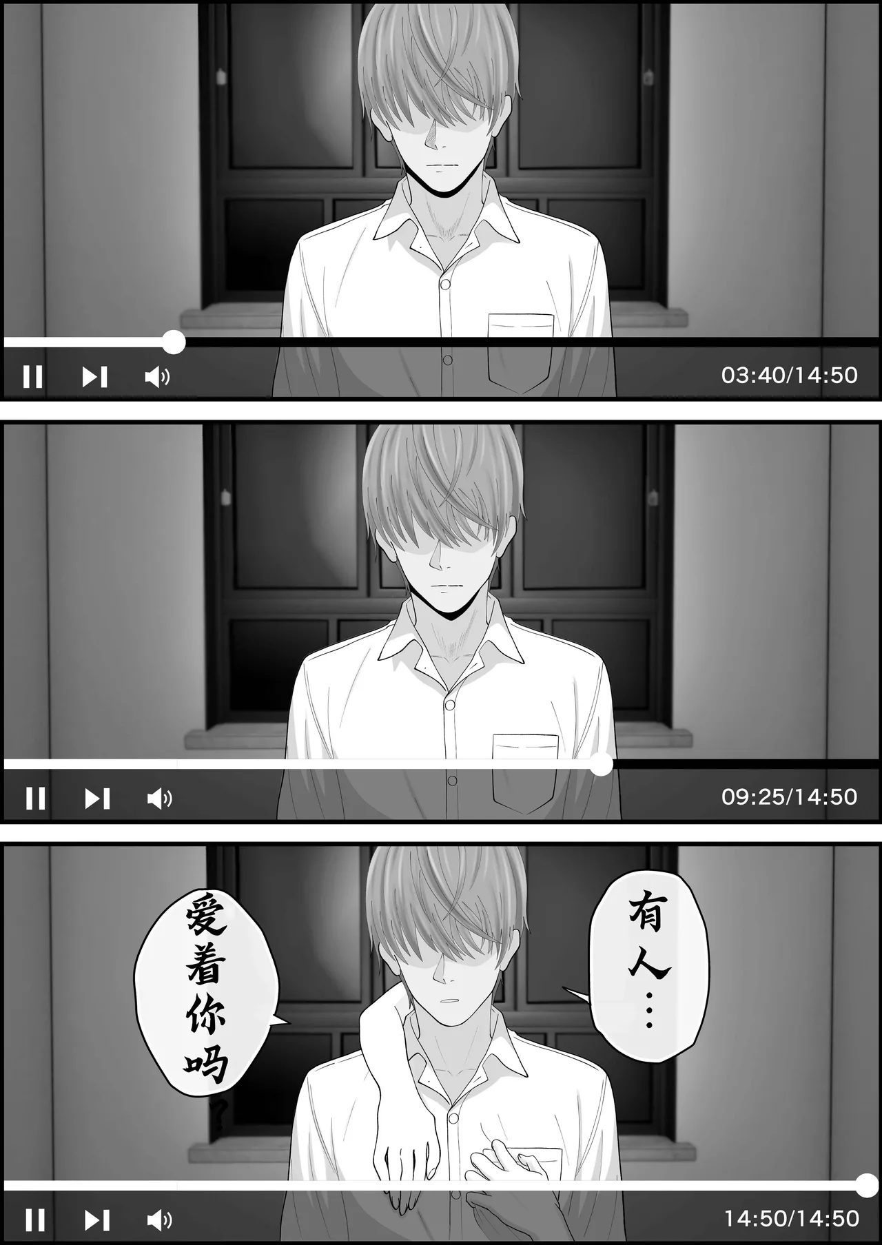 [成人14歳三角ノエル] 巣喰う愛～無言無表情・爆乳巨尻の幽霊にじぃっと見つめられながらピストン毎に絶頂させられ骨の髄まで愛される話～[慕斯个人汉化] image number 42