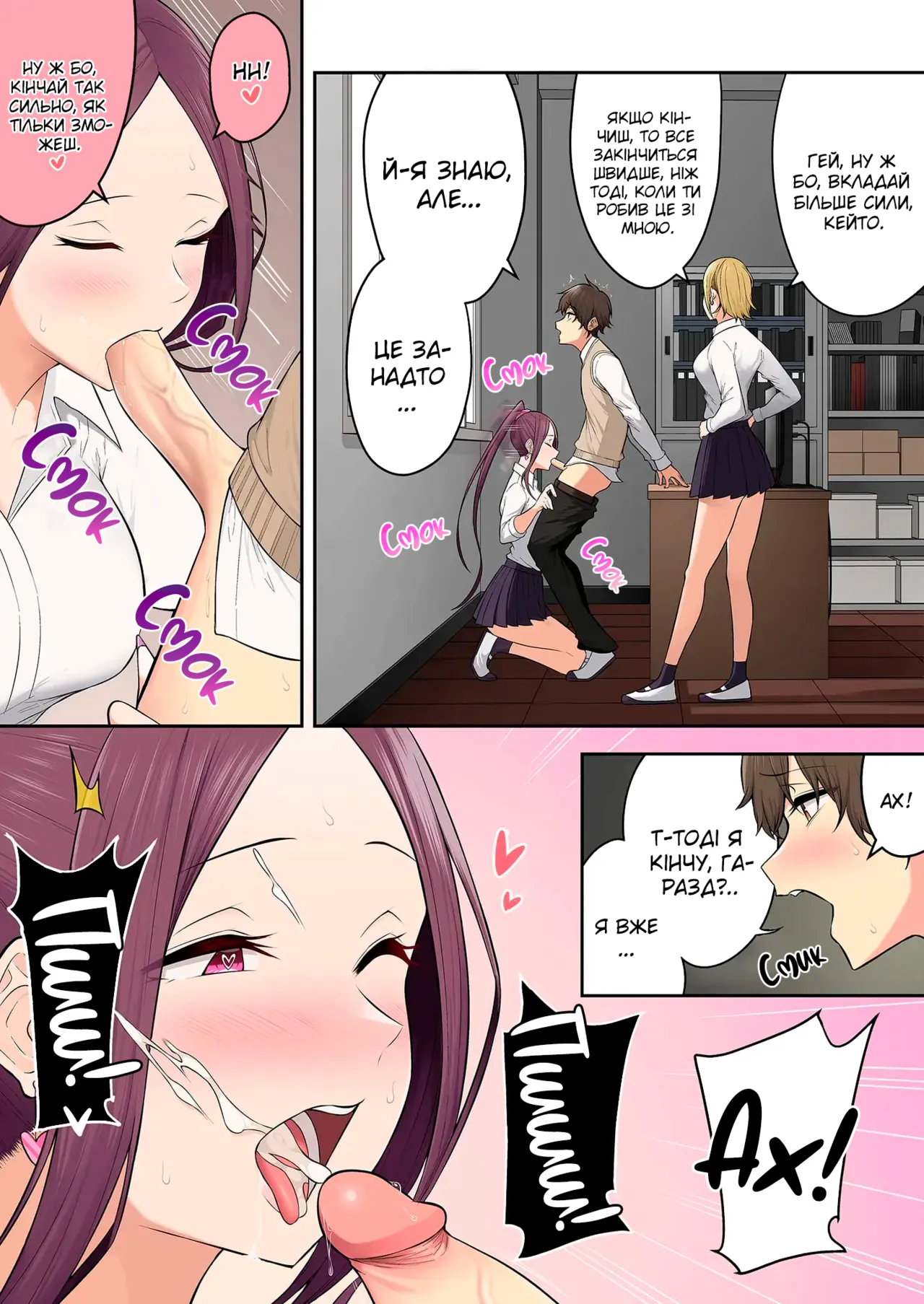 Імаїдзумі привів усіх ґяру у свій дім. Розділ 6 + бонус 图片编号 6