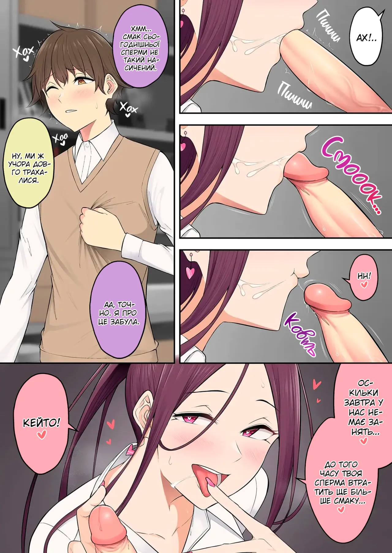 Імаїдзумі привів усіх ґяру у свій дім. Розділ 6 + бонус 图片编号 7