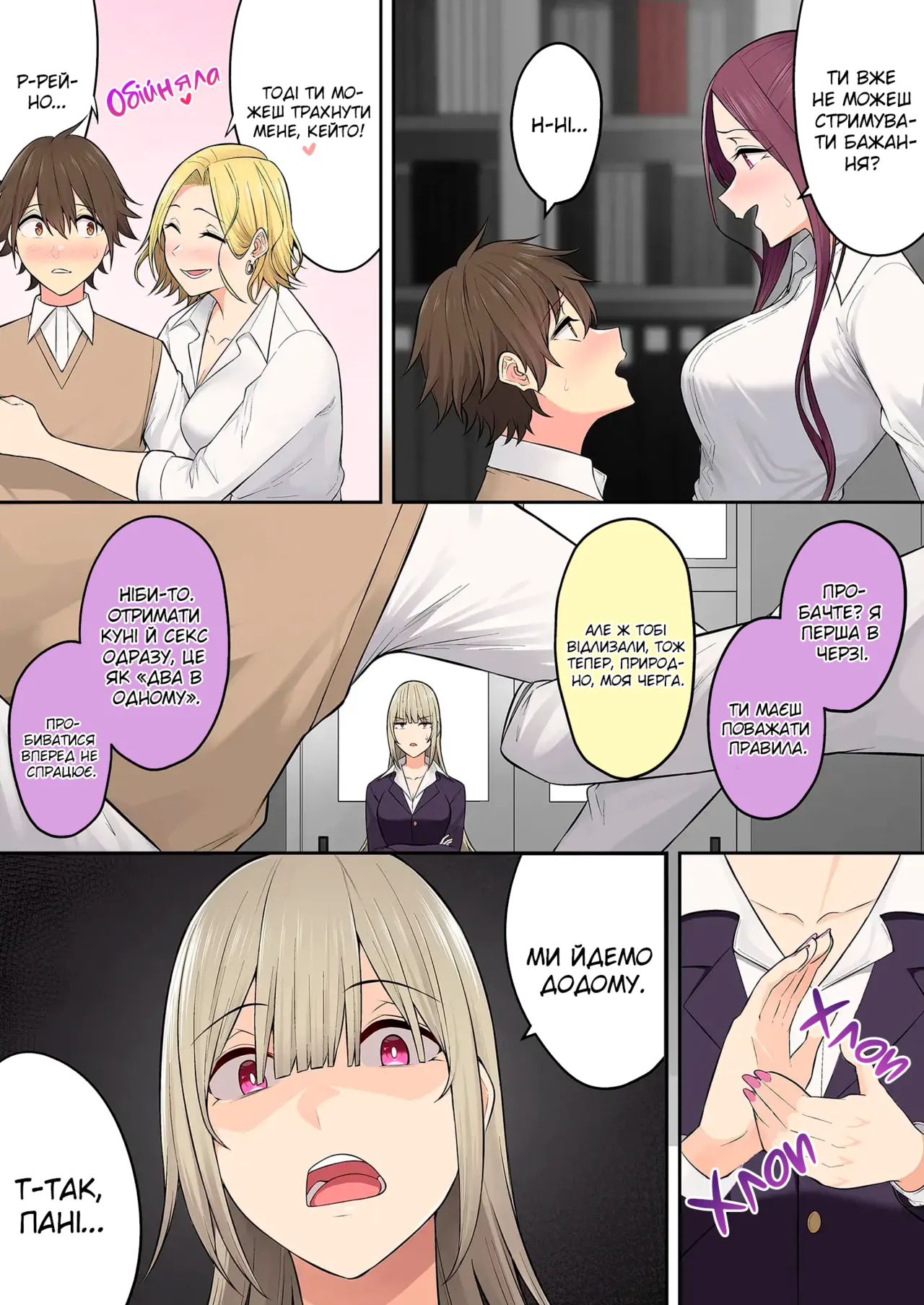 Імаїдзумі привів усіх ґяру у свій дім. Розділ 6 + бонус 图片编号 11