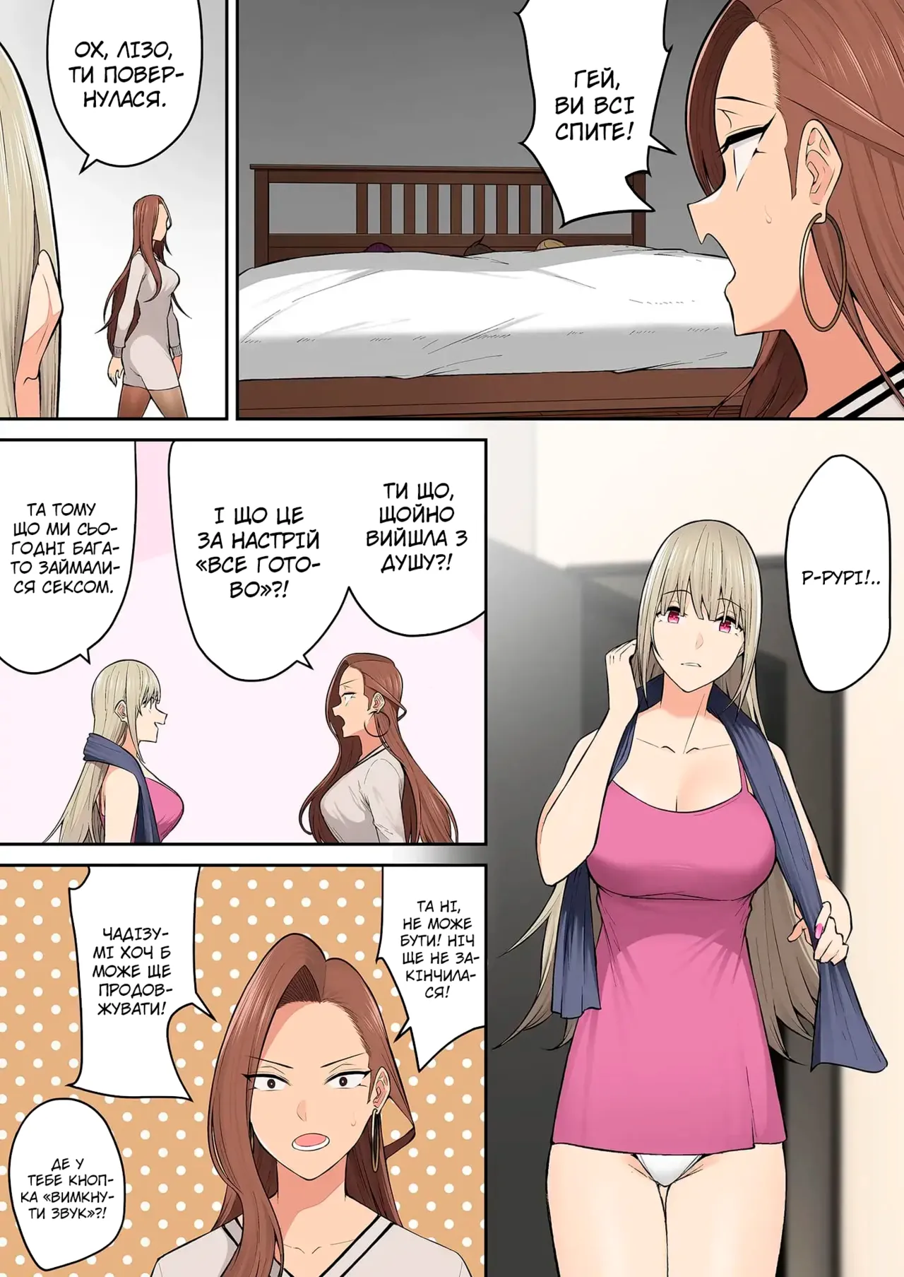 Імаїдзумі привів усіх ґяру у свій дім. Розділ 6 + бонус 图片编号 40