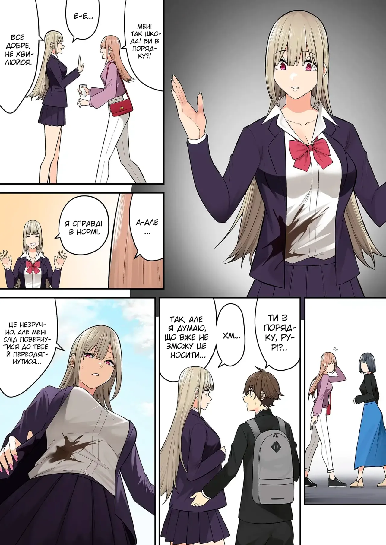 Імаїдзумі привів усіх ґяру у свій дім. Розділ 6 + бонус 图片编号 60