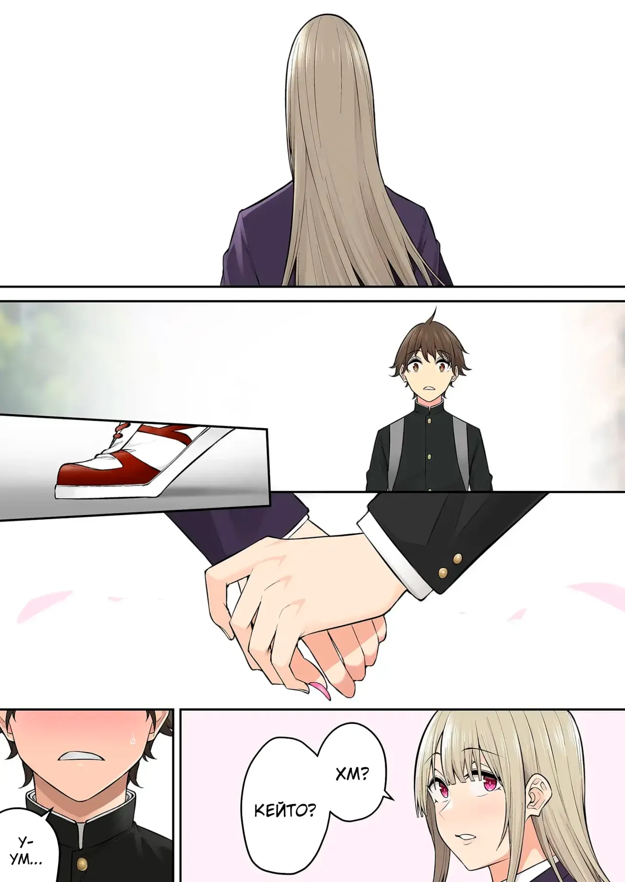 Імаїдзумі привів усіх ґяру у свій дім. Розділ 6 + бонус 图片编号 62