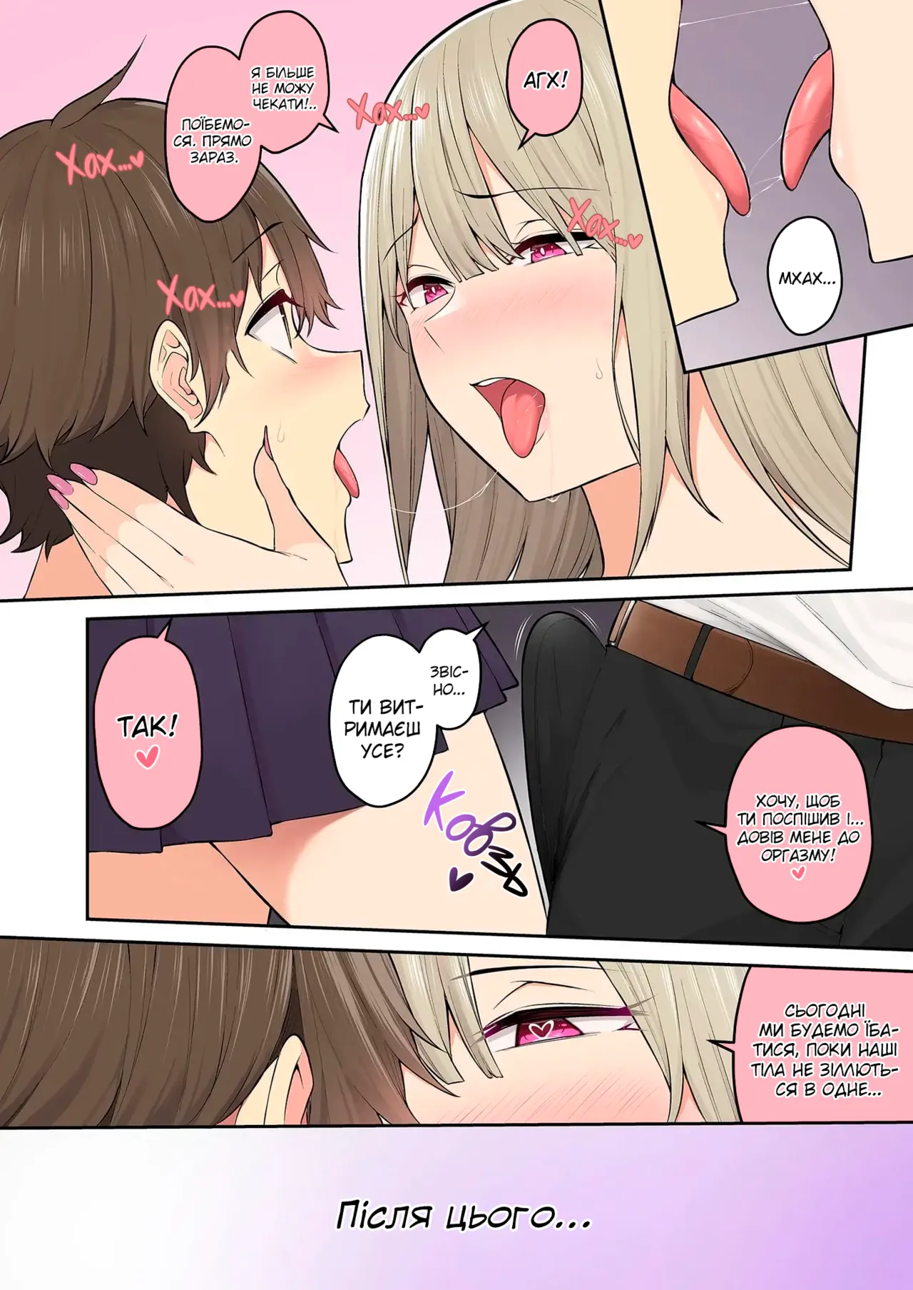 Імаїдзумі привів усіх ґяру у свій дім. Розділ 6 + бонус 图片编号 65