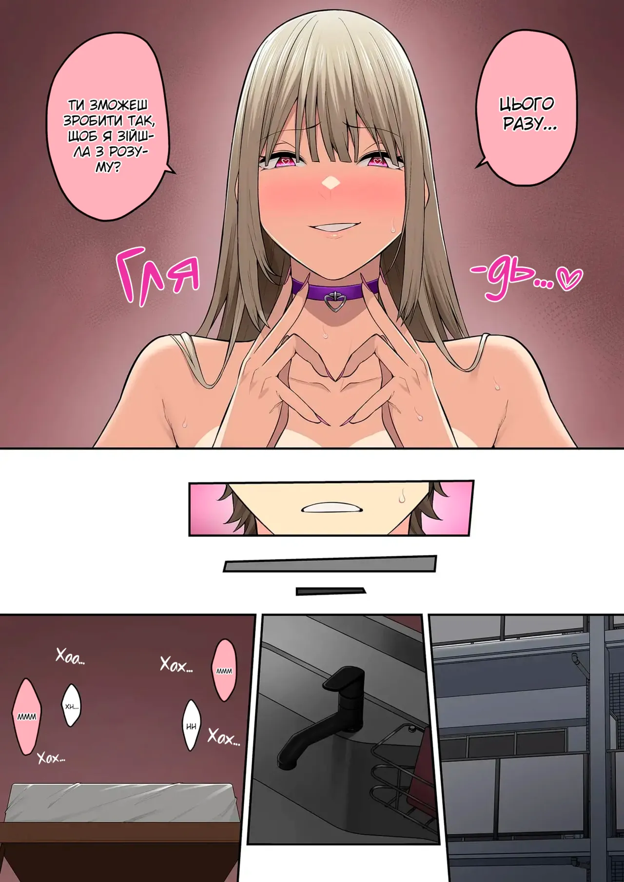 Імаїдзумі привів усіх ґяру у свій дім. Розділ 6 + бонус 图片编号 76