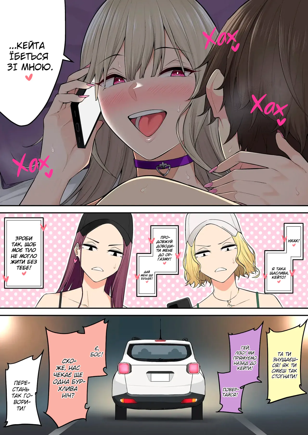 Імаїдзумі привів усіх ґяру у свій дім. Розділ 6 + бонус 图片编号 83