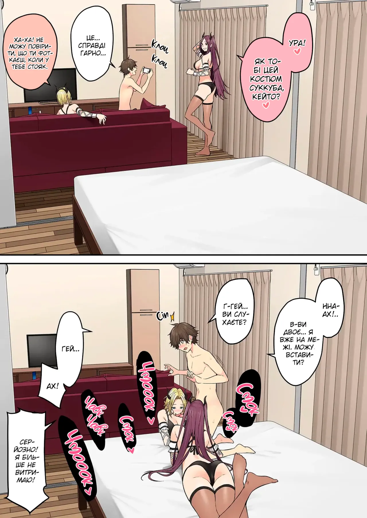 Імаїдзумі привів усіх ґяру у свій дім. Розділ 6 + бонус 图片编号 85