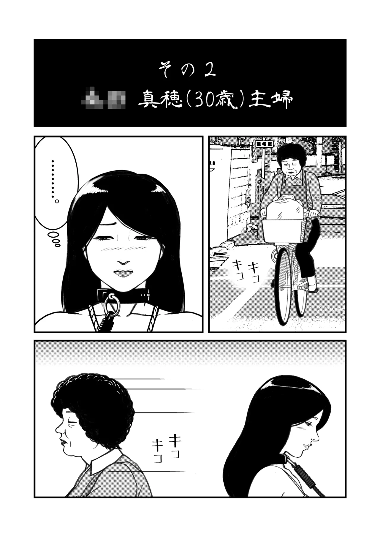 [Sakamaki Dennosuke] Demon World Banquet  1-19 图片编号 3