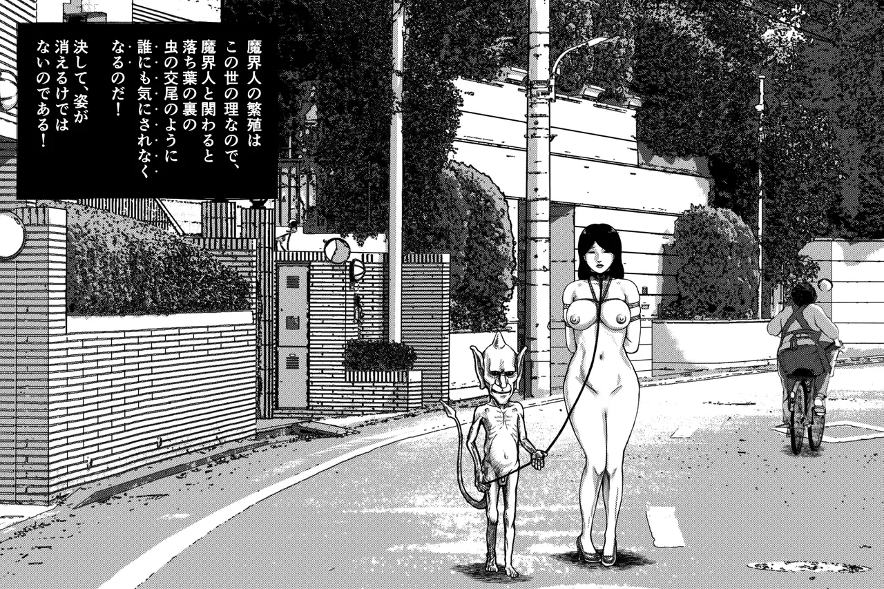 [Sakamaki Dennosuke] Demon World Banquet  1-19 图片编号 4