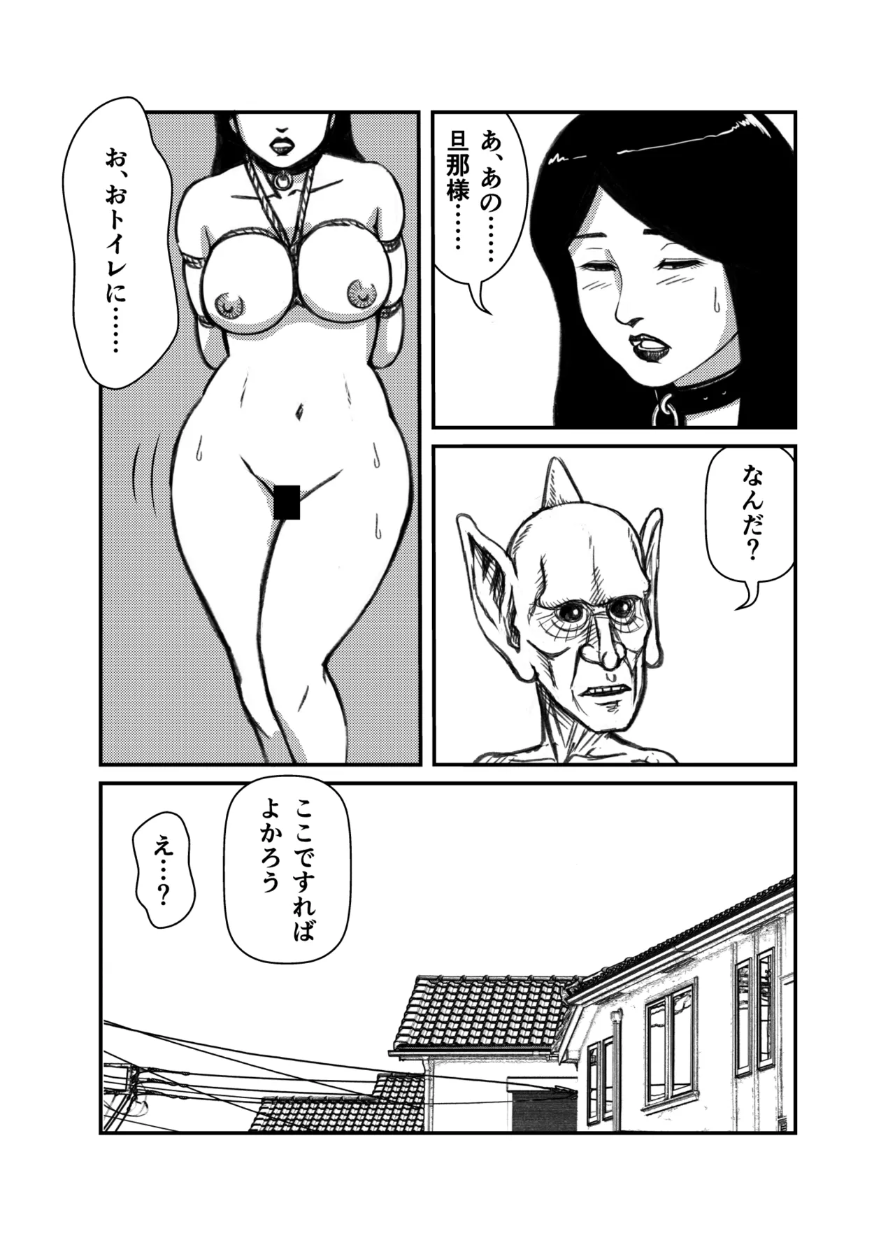 [Sakamaki Dennosuke] Demon World Banquet  1-19 图片编号 5