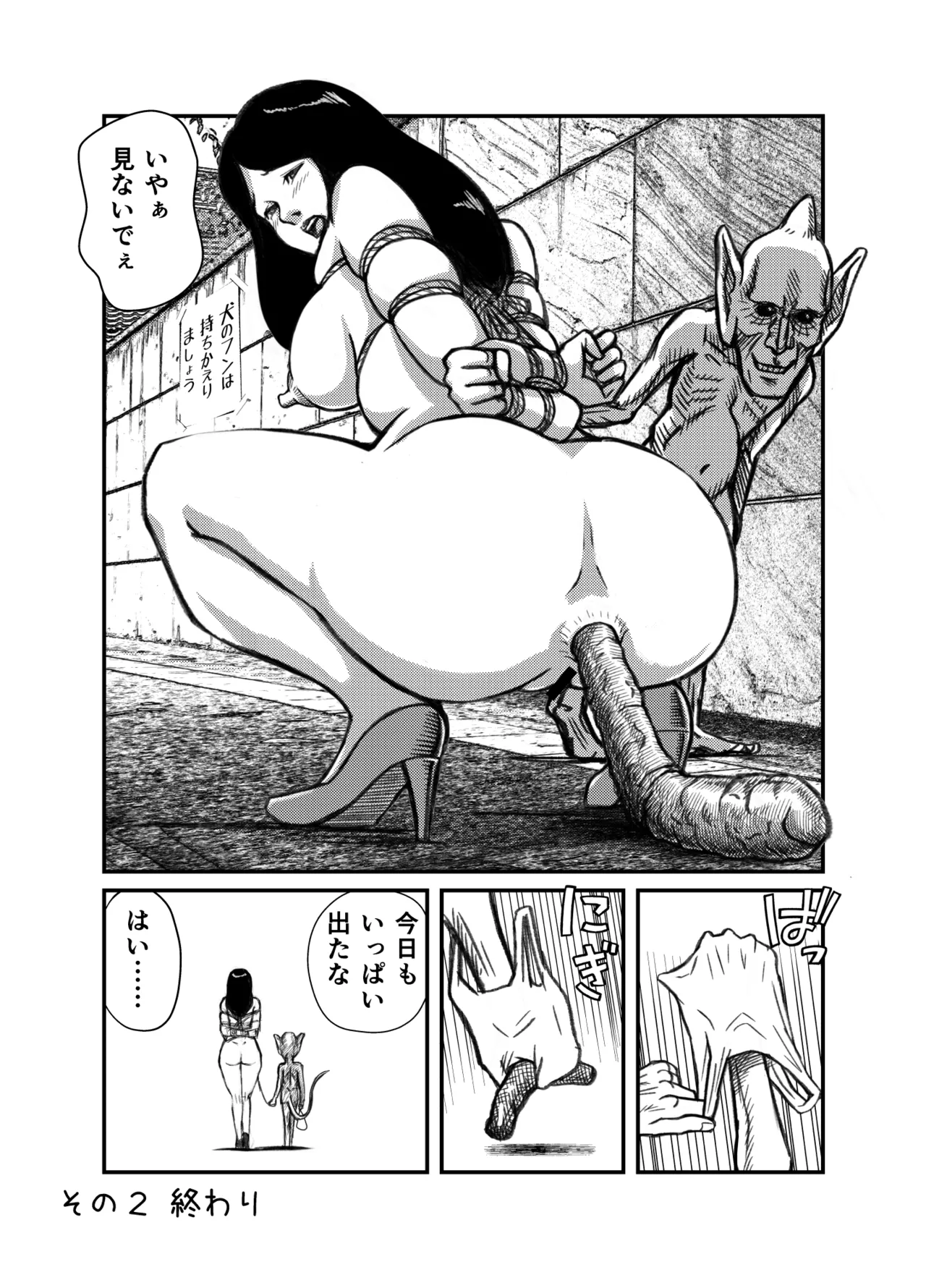 [Sakamaki Dennosuke] Demon World Banquet  1-19 图片编号 6