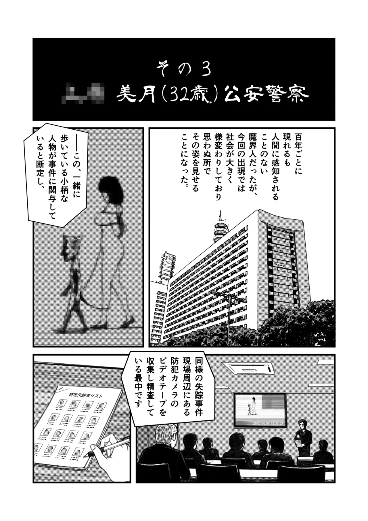 [Sakamaki Dennosuke] Demon World Banquet  1-19 图片编号 9