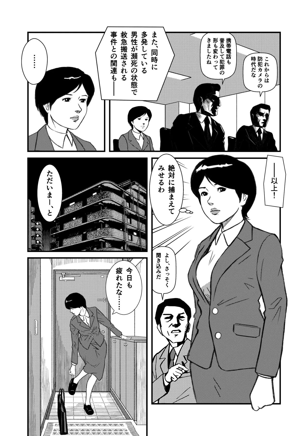 [Sakamaki Dennosuke] Demon World Banquet  1-19 图片编号 10