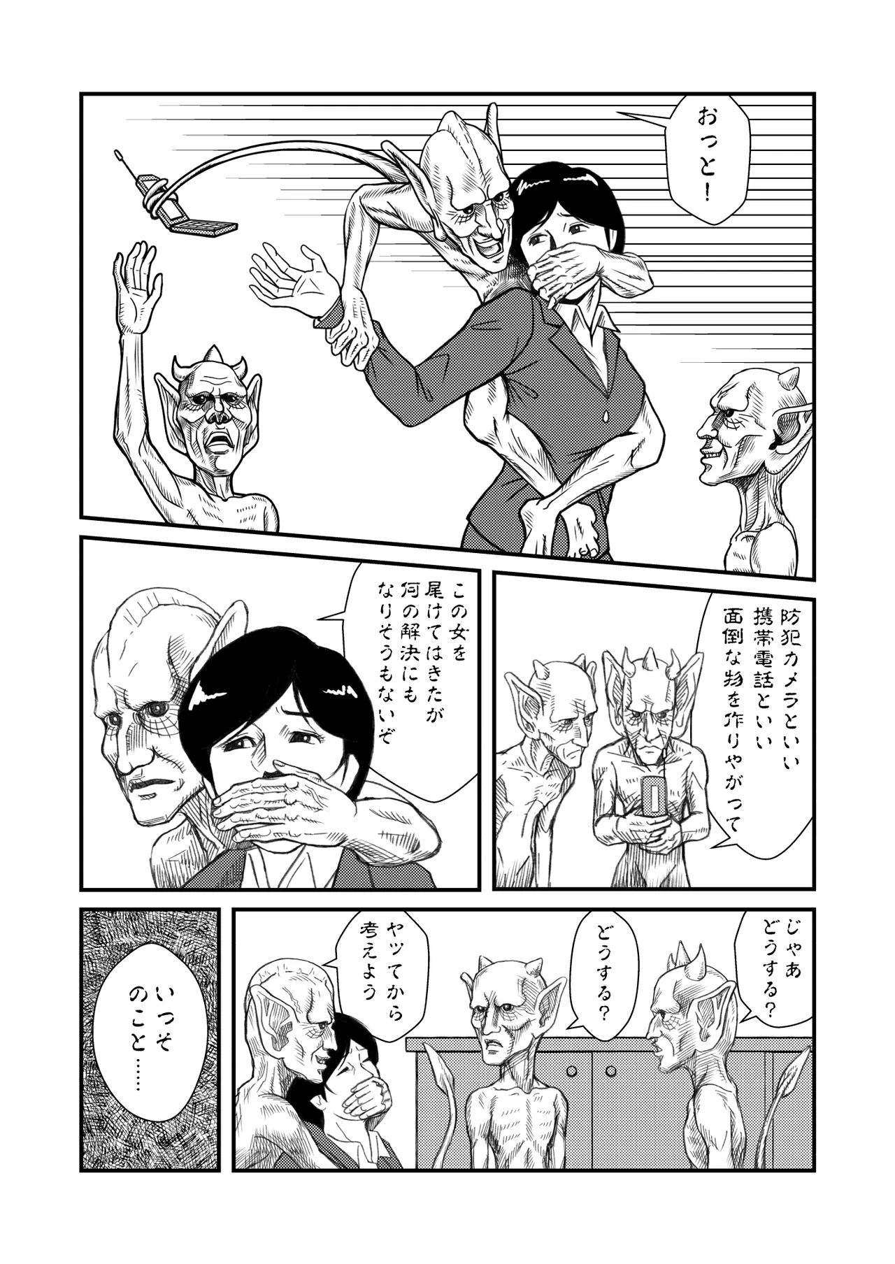 [Sakamaki Dennosuke] Demon World Banquet  1-19 图片编号 12