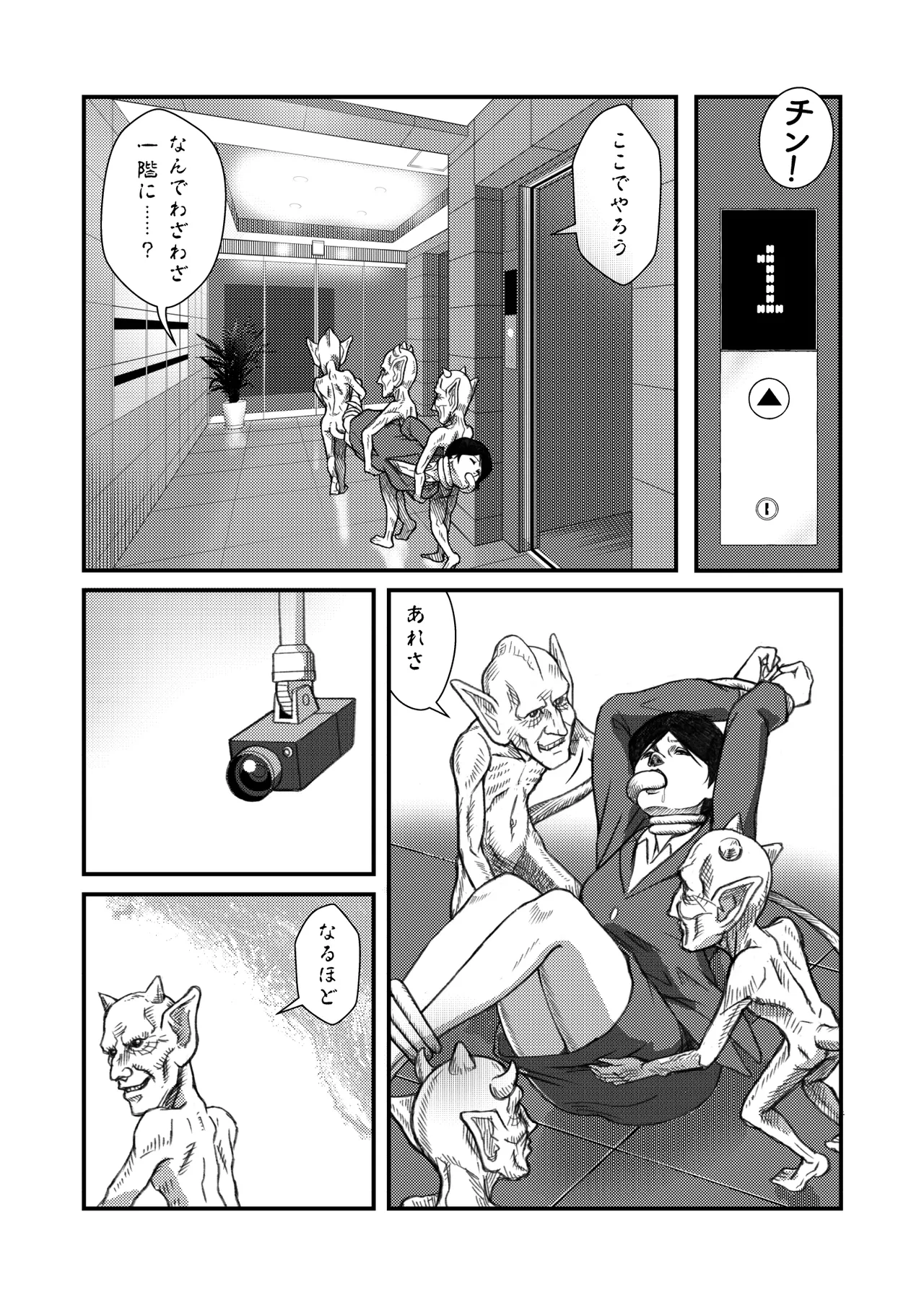 [Sakamaki Dennosuke] Demon World Banquet  1-19 图片编号 13