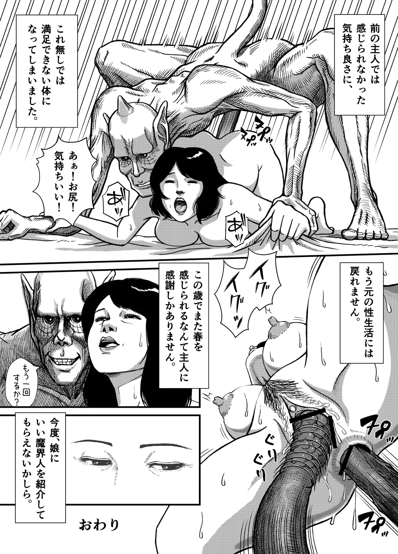 [Sakamaki Dennosuke] Demon World Banquet  1-19 图片编号 20