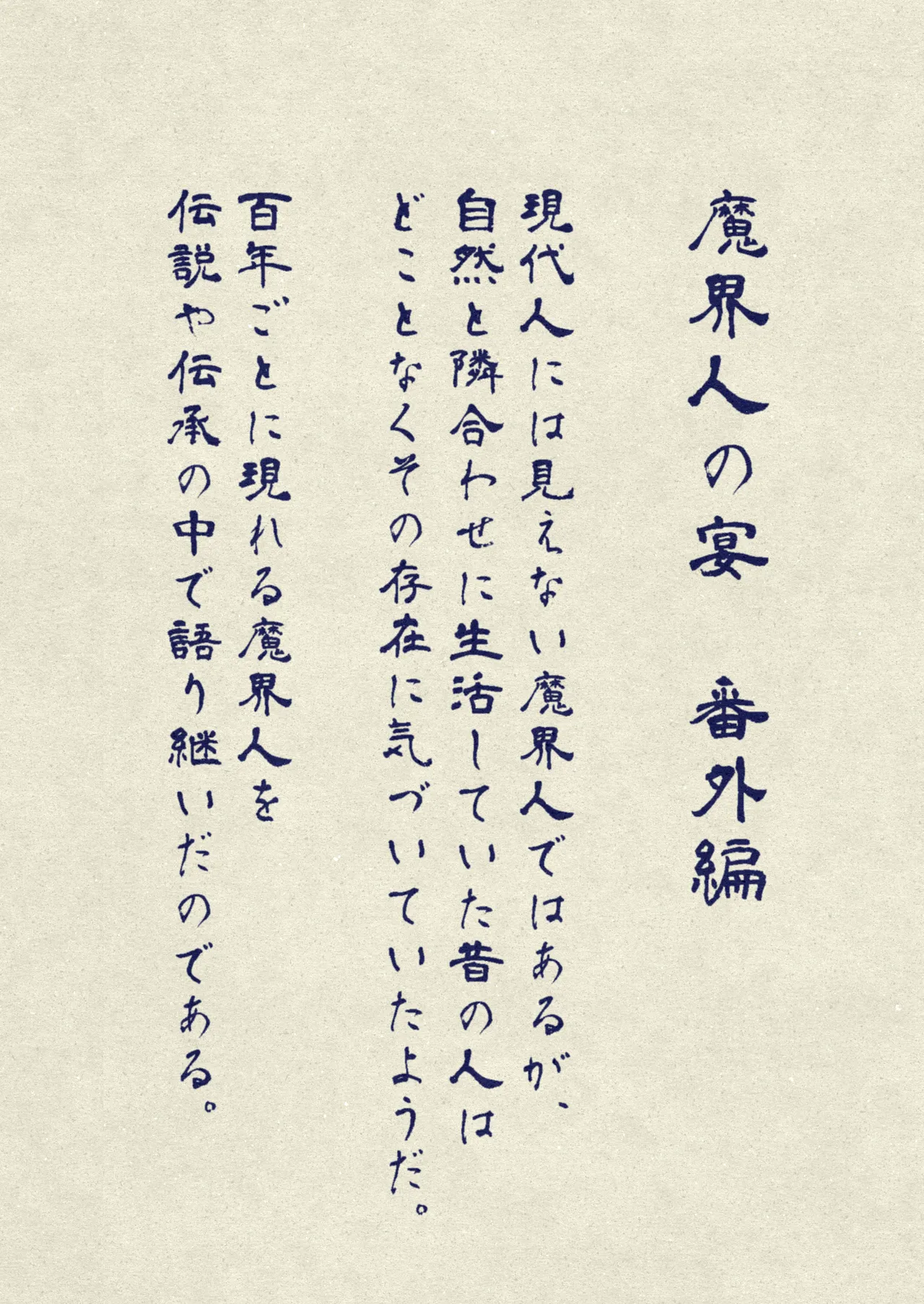 [Sakamaki Dennosuke] Demon World Banquet  1-19 图片编号 21