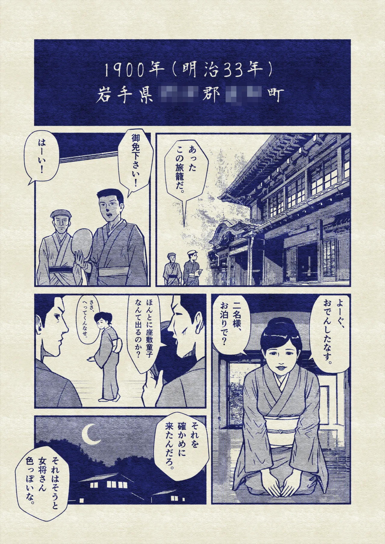 [Sakamaki Dennosuke] Demon World Banquet  1-19 图片编号 22