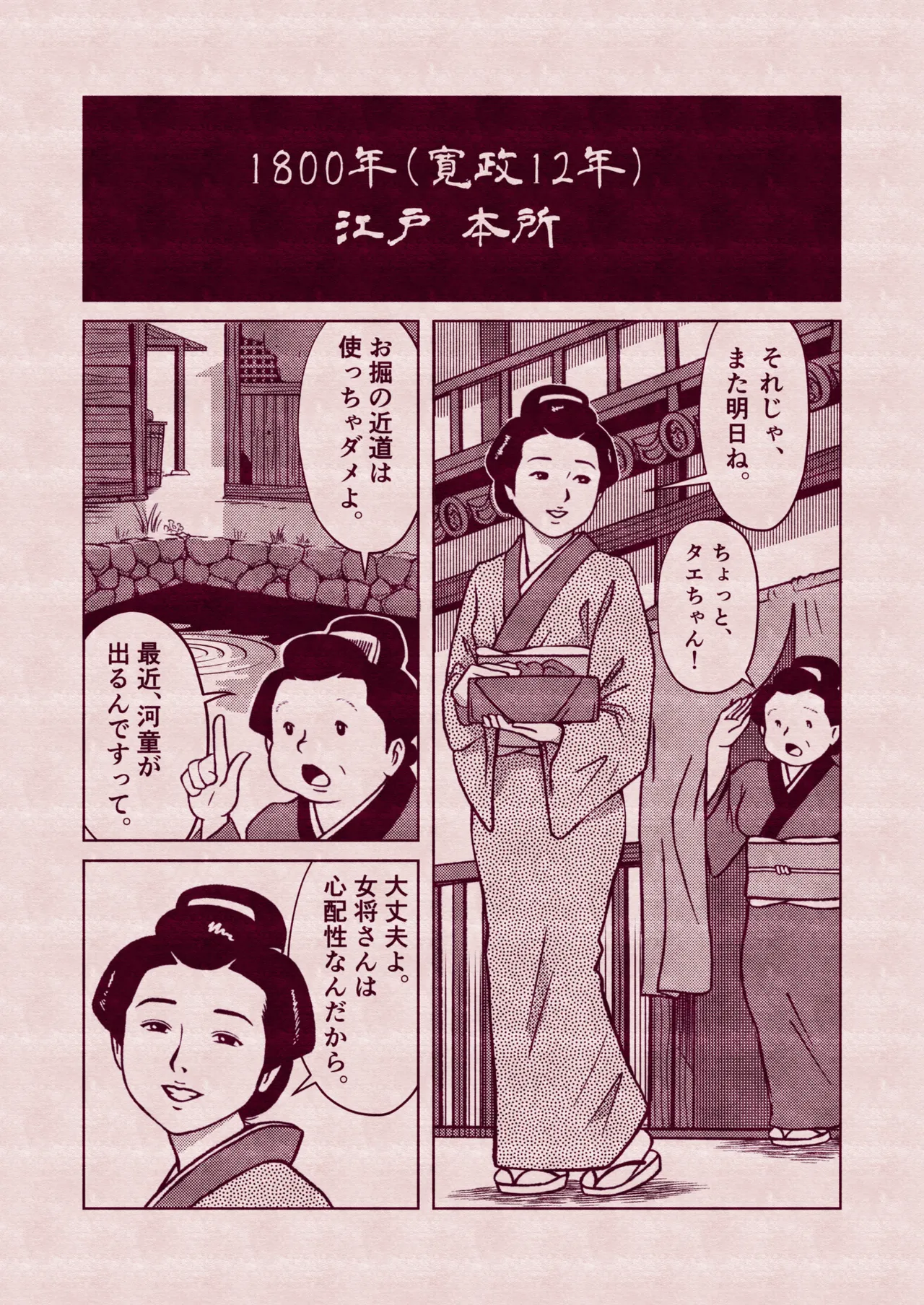 [Sakamaki Dennosuke] Demon World Banquet  1-19 图片编号 24