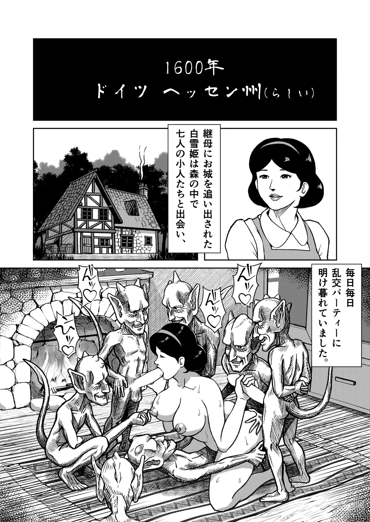 [Sakamaki Dennosuke] Demon World Banquet  1-19 图片编号 28