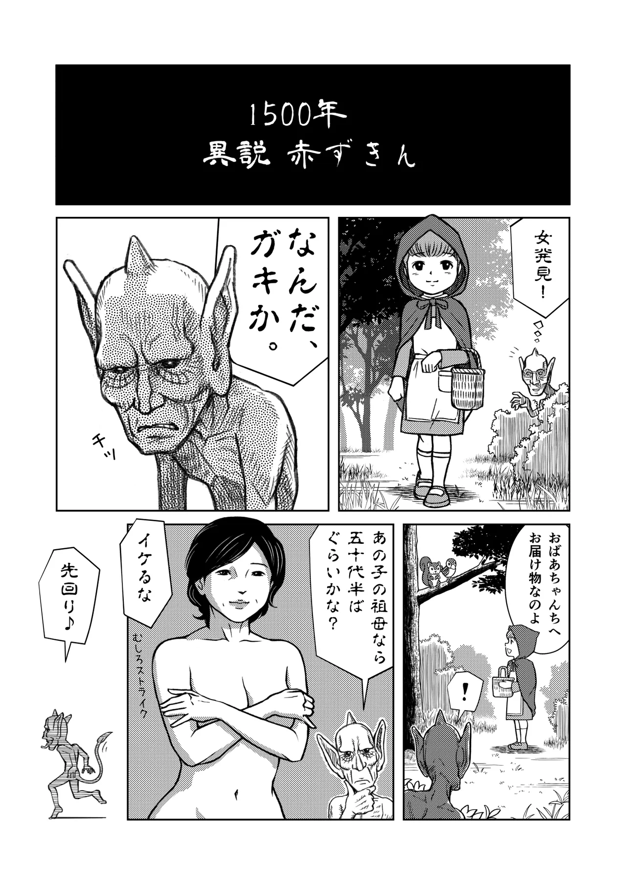 [Sakamaki Dennosuke] Demon World Banquet  1-19 图片编号 30