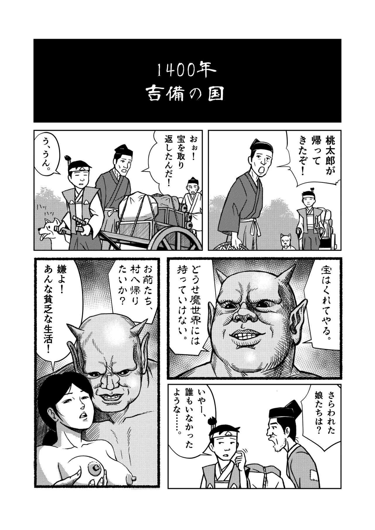 [Sakamaki Dennosuke] Demon World Banquet  1-19 图片编号 32