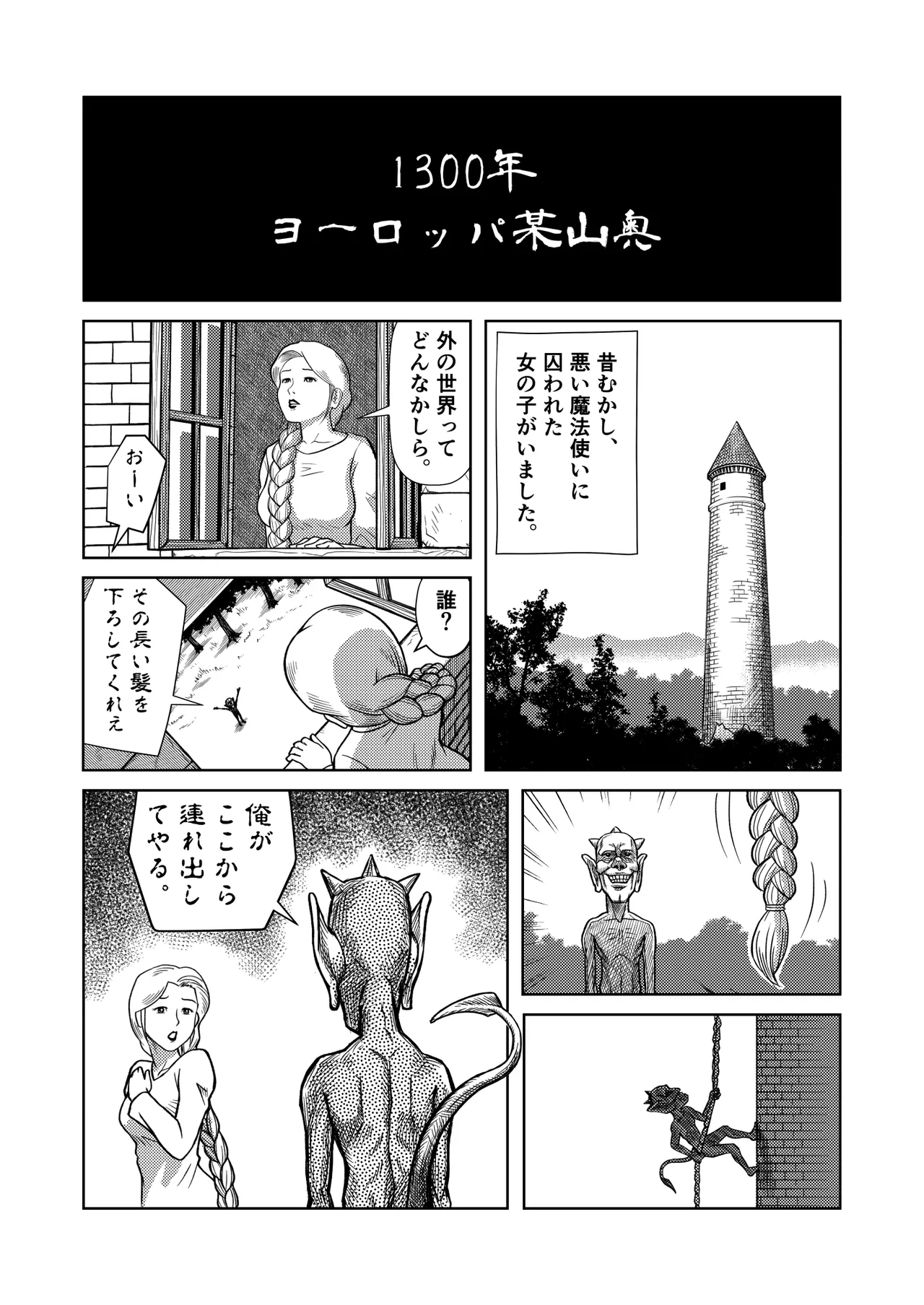 [Sakamaki Dennosuke] Demon World Banquet  1-19 图片编号 34